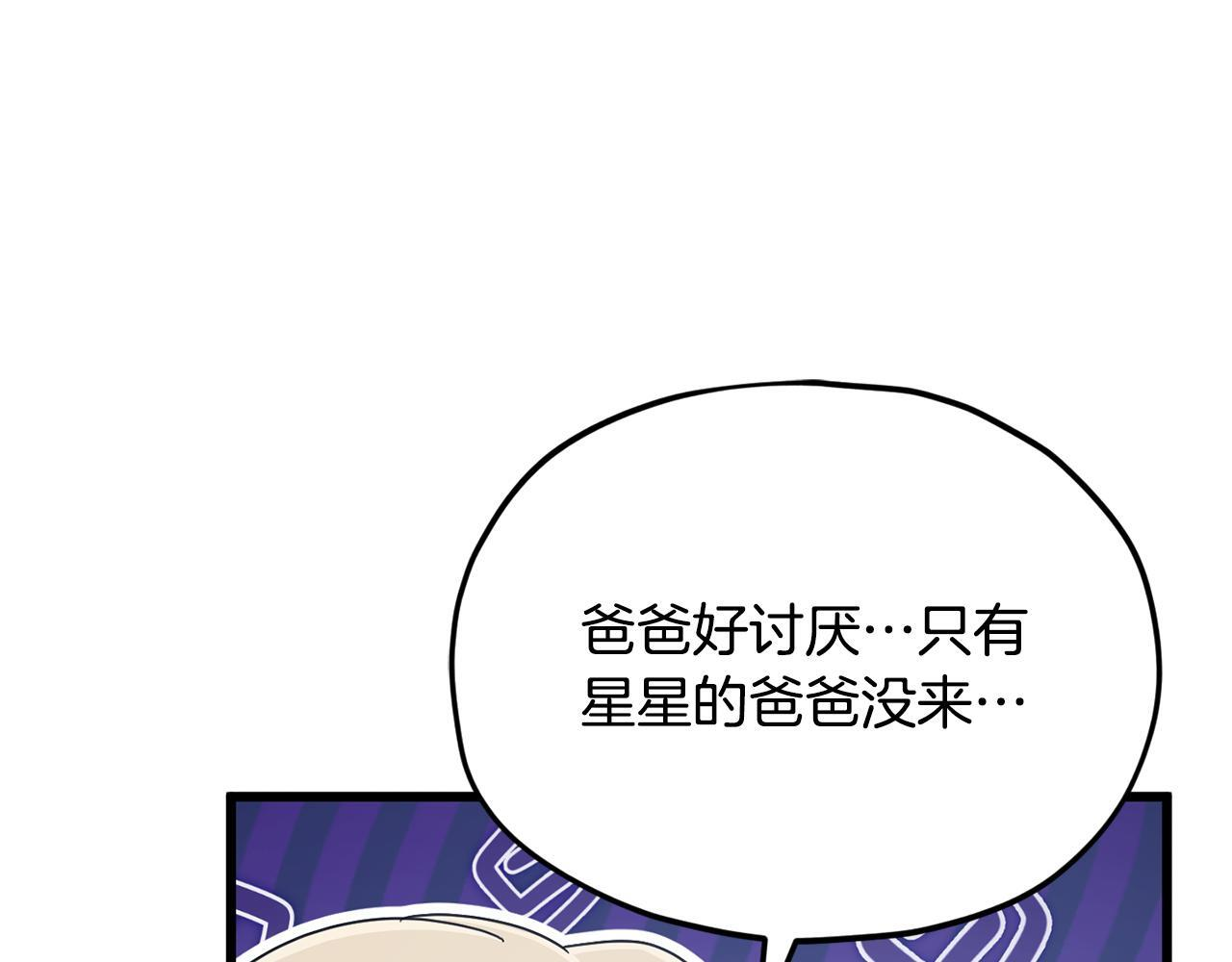第221话 迟来的父爱 第18页