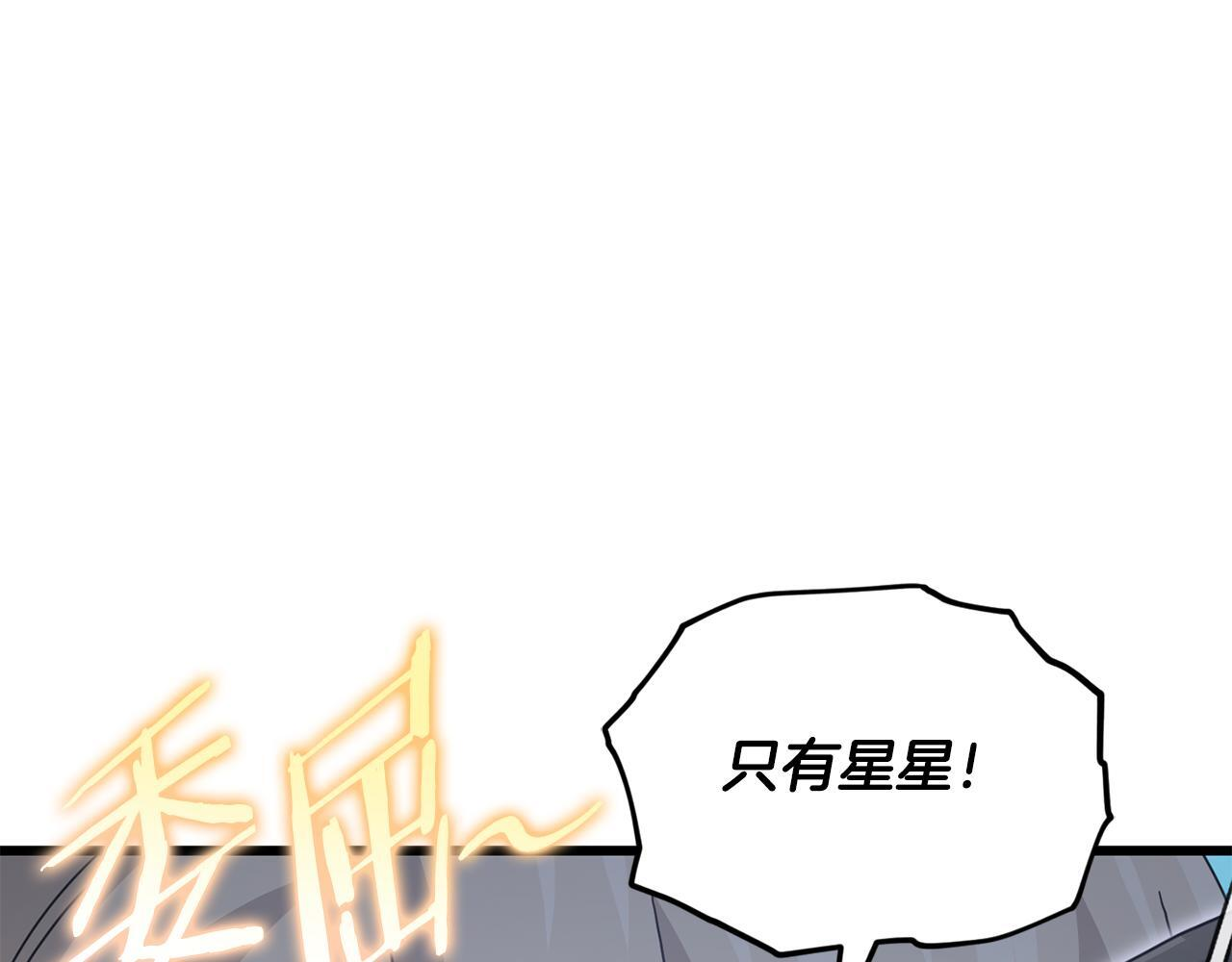 第221话 迟来的父爱 第21页