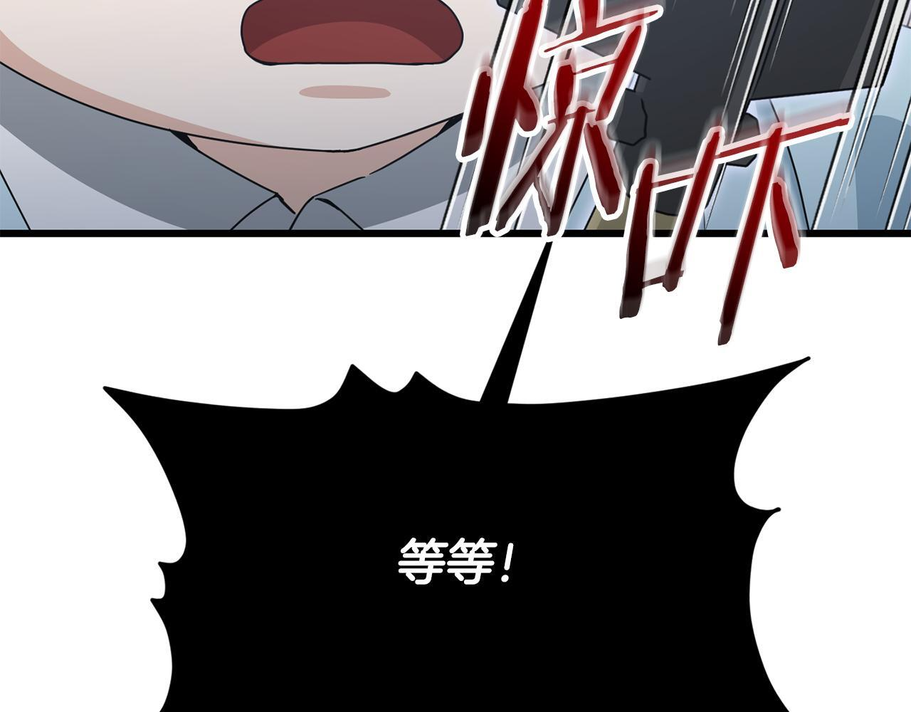 第221话 迟来的父爱 第23页
