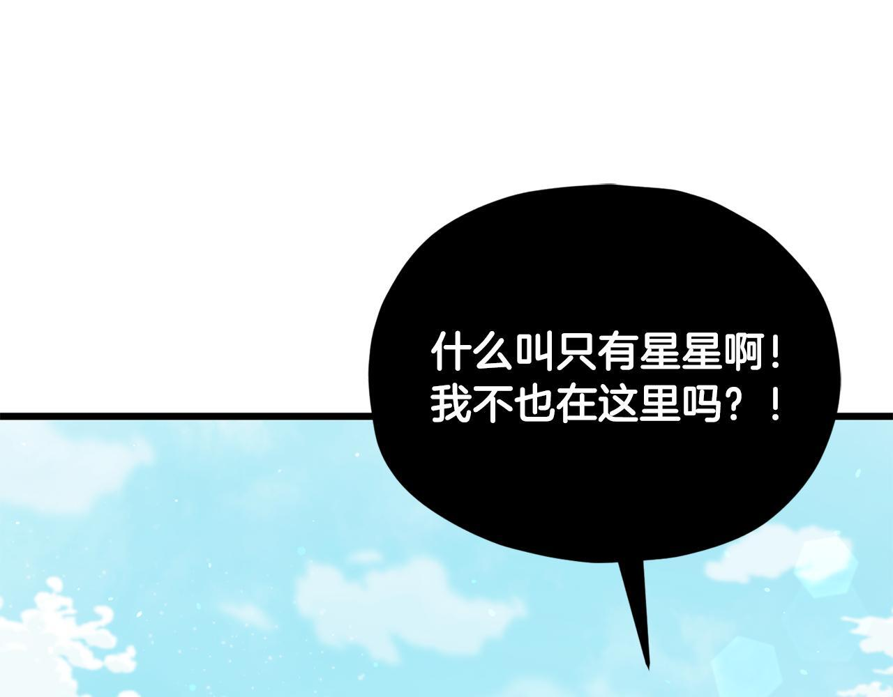 第221话 迟来的父爱 第25页