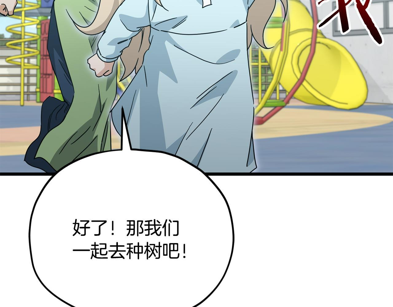 第221话 迟来的父爱 第27页