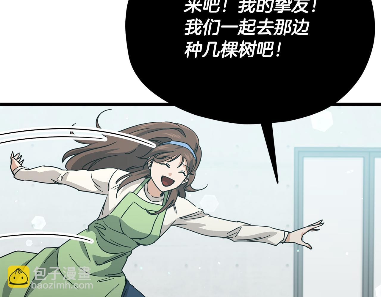 第221话 迟来的父爱 第29页
