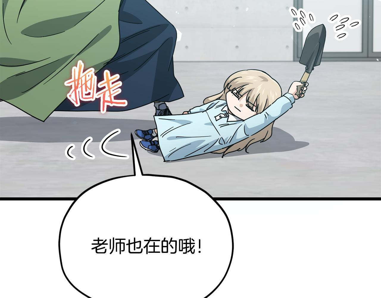 第221话 迟来的父爱 第30页