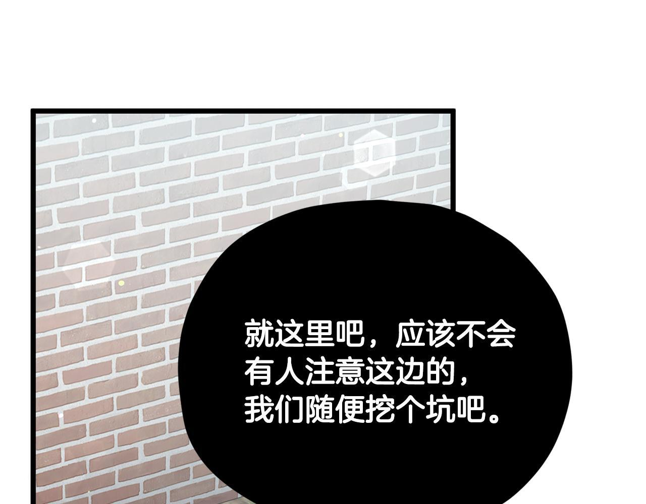 第221话 迟来的父爱 第32页