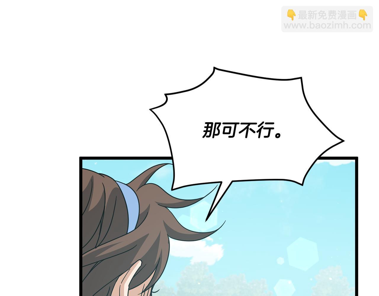 第221话 迟来的父爱 第34页