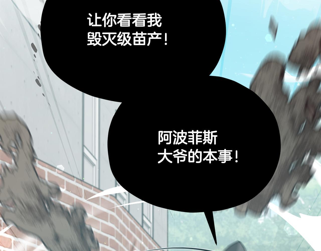 第221话 迟来的父爱 第37页