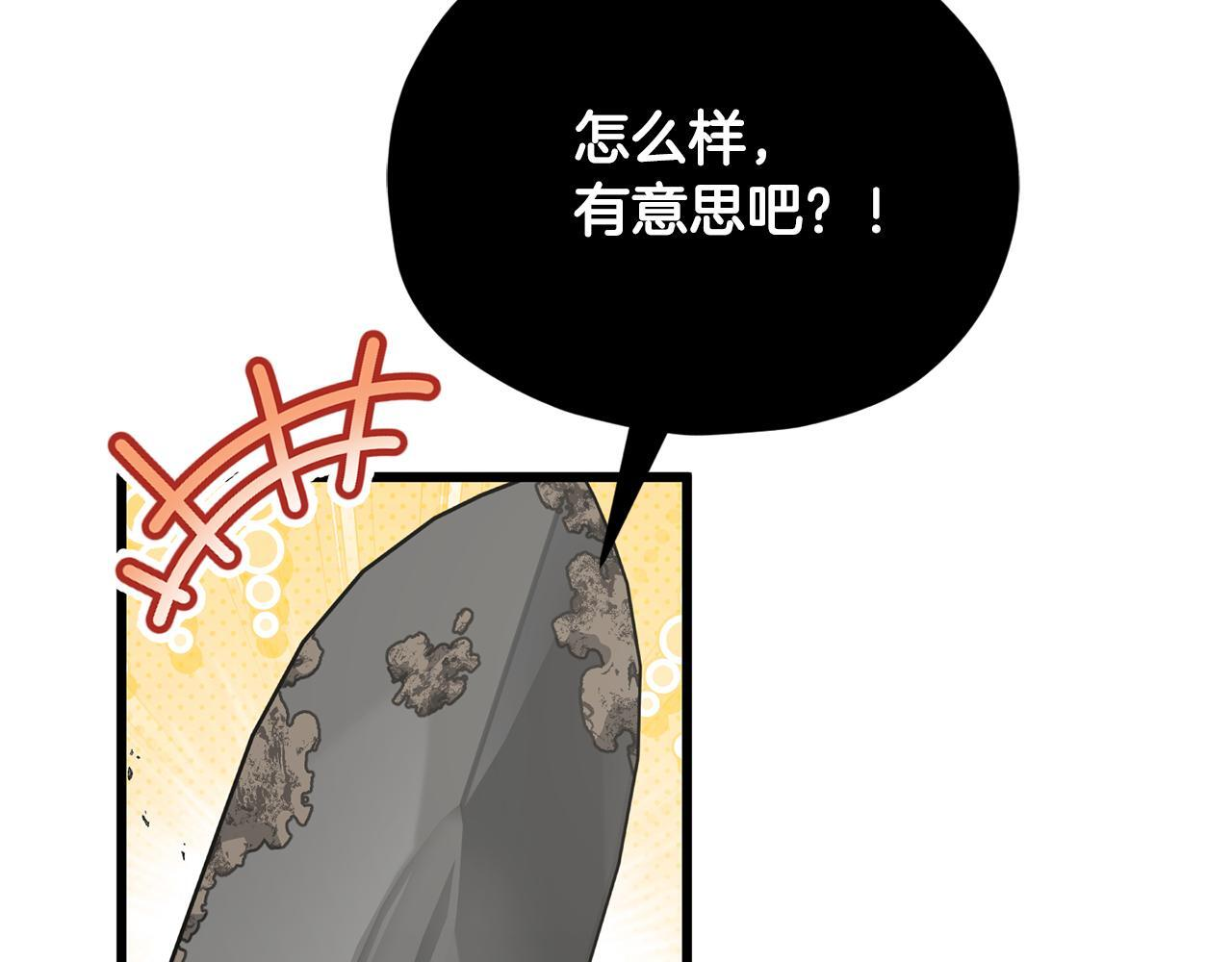 第221话 迟来的父爱 第42页
