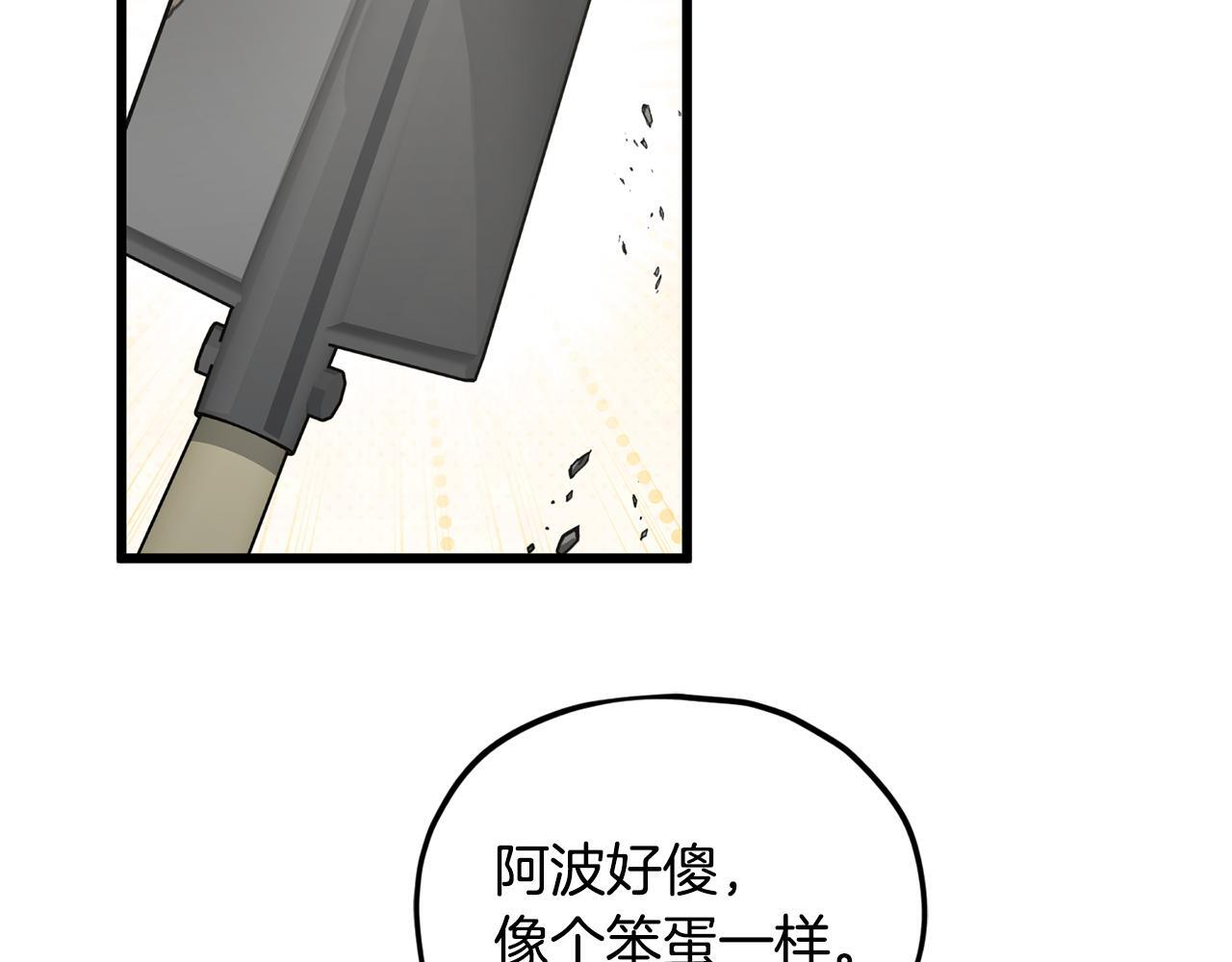 第221话 迟来的父爱 第43页
