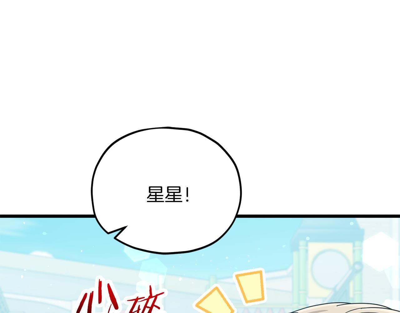 第221话 迟来的父爱 第47页