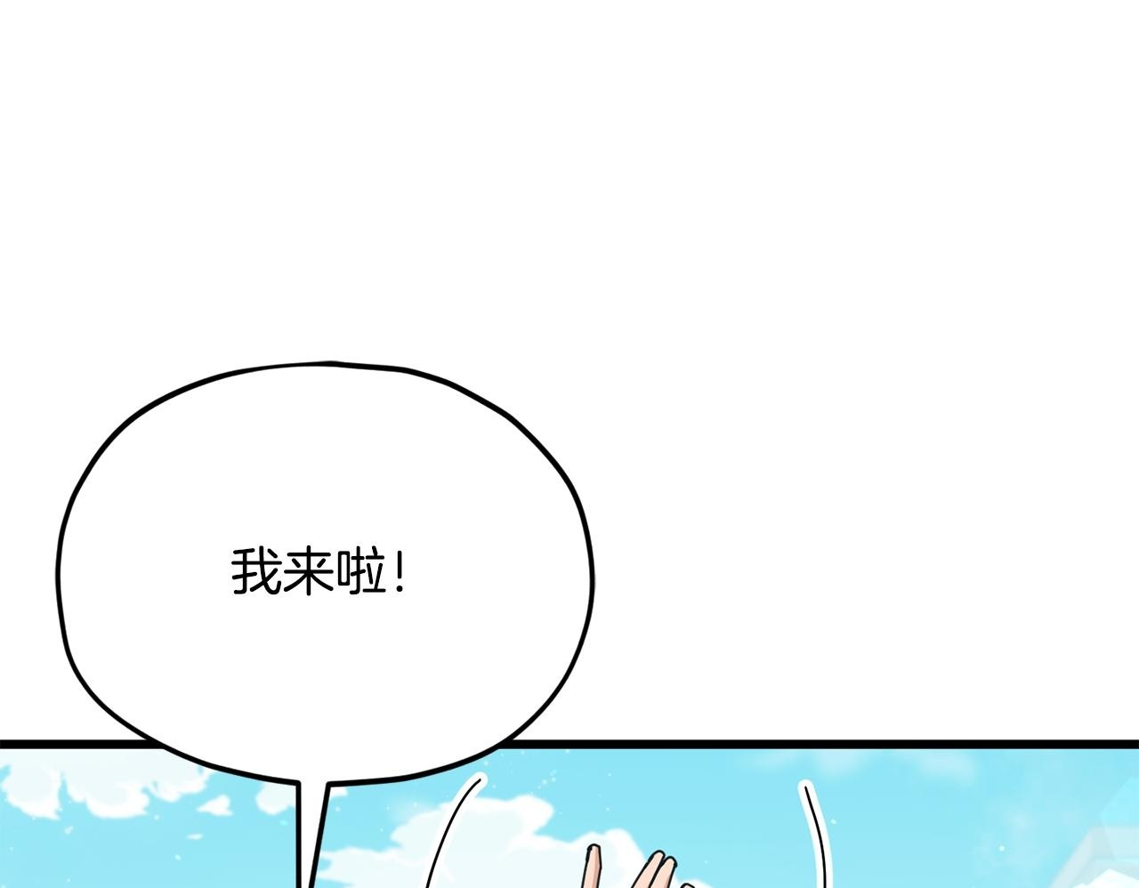 第221话 迟来的父爱 第50页