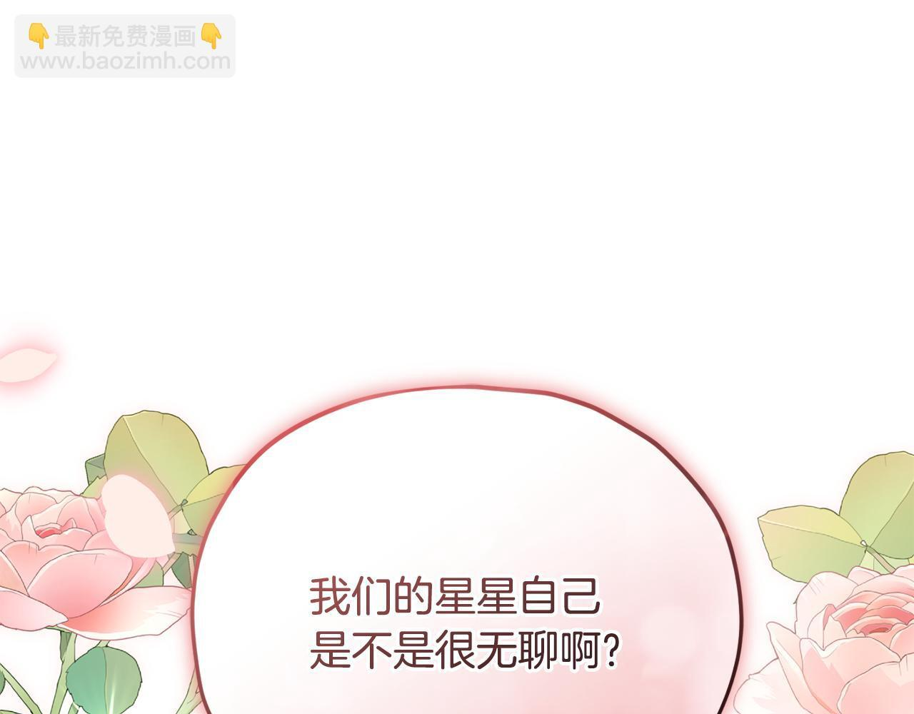 第221话 迟来的父爱 第54页