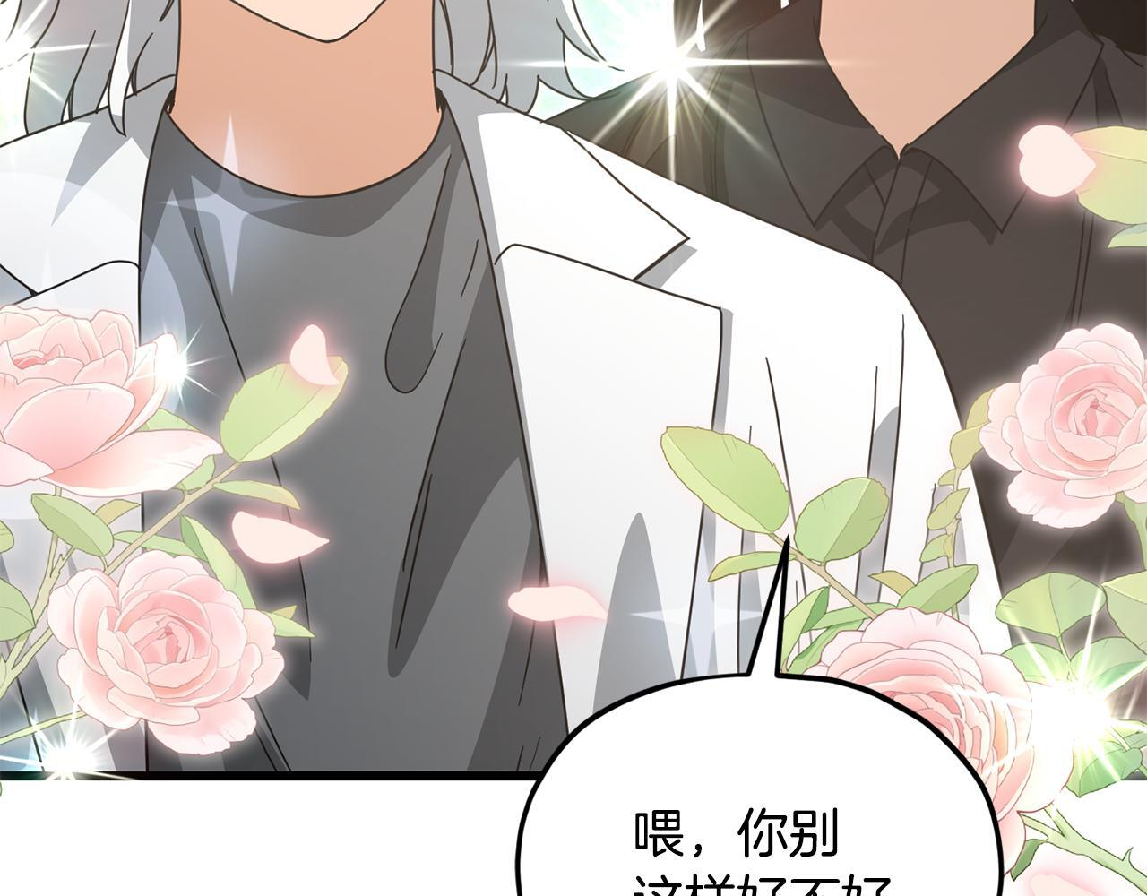 第221话 迟来的父爱 第56页