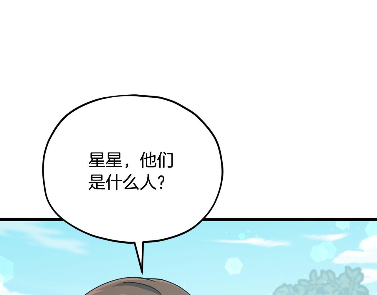 第221话 迟来的父爱 第61页