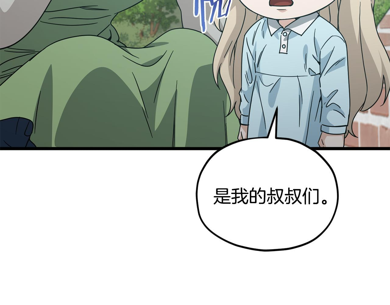 第221话 迟来的父爱 第63页