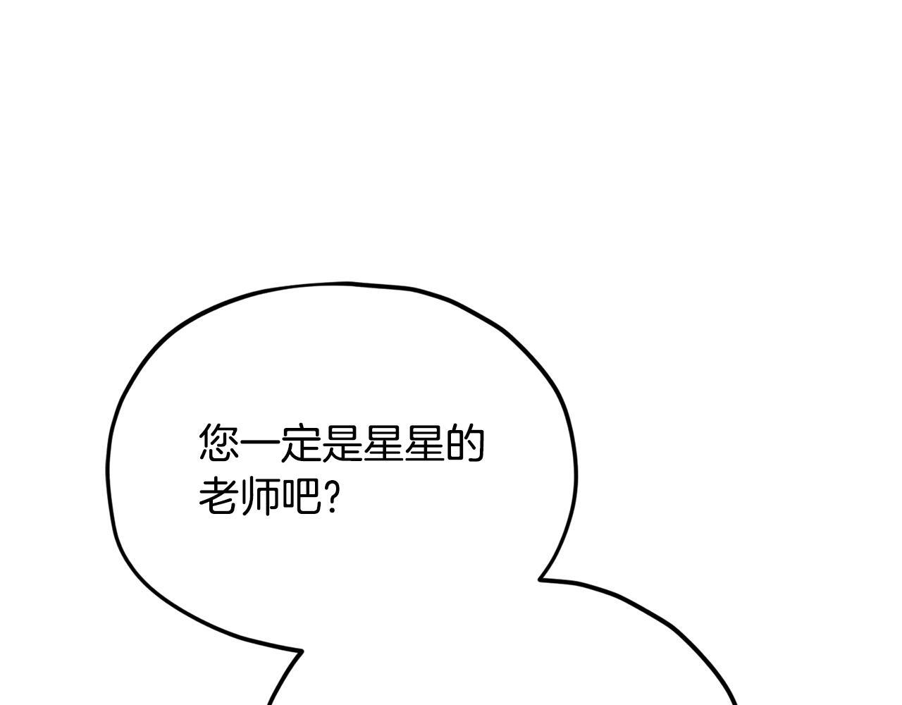 第221话 迟来的父爱 第65页