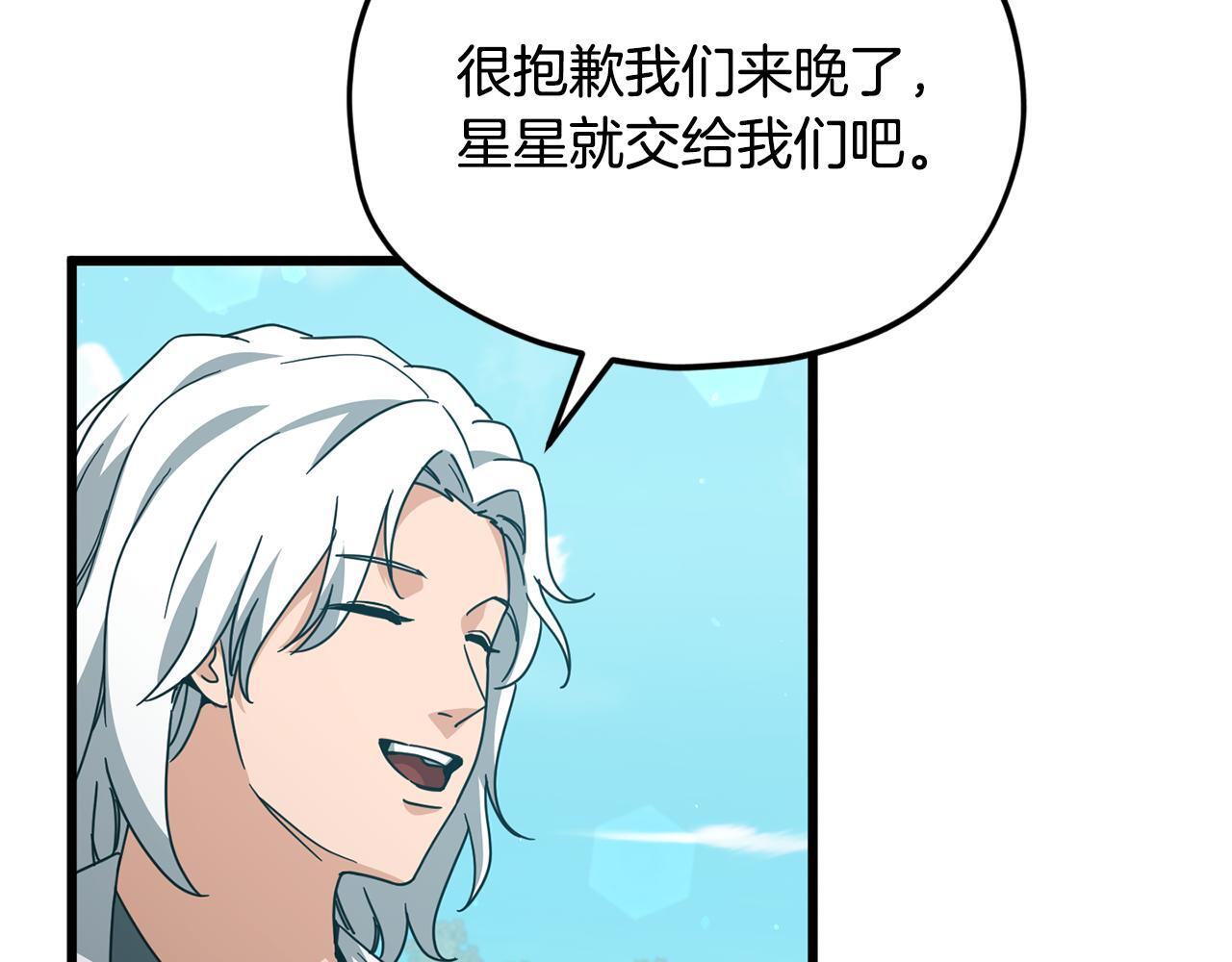 第221话 迟来的父爱 第66页