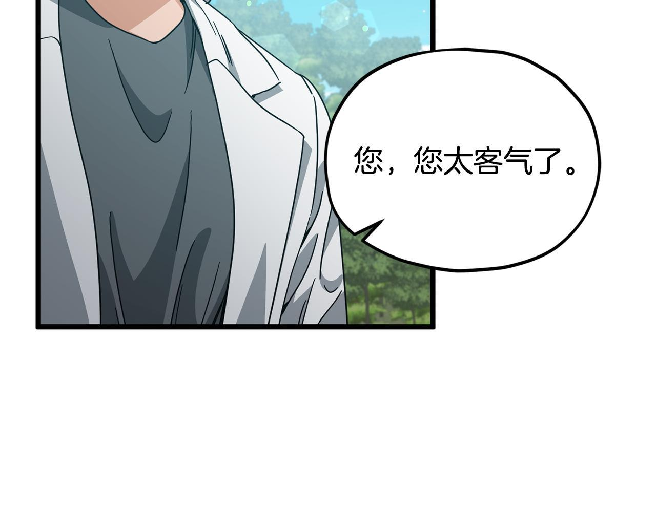 第221话 迟来的父爱 第67页