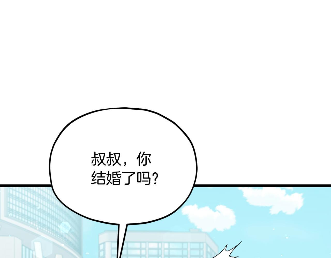 第221话 迟来的父爱 第71页