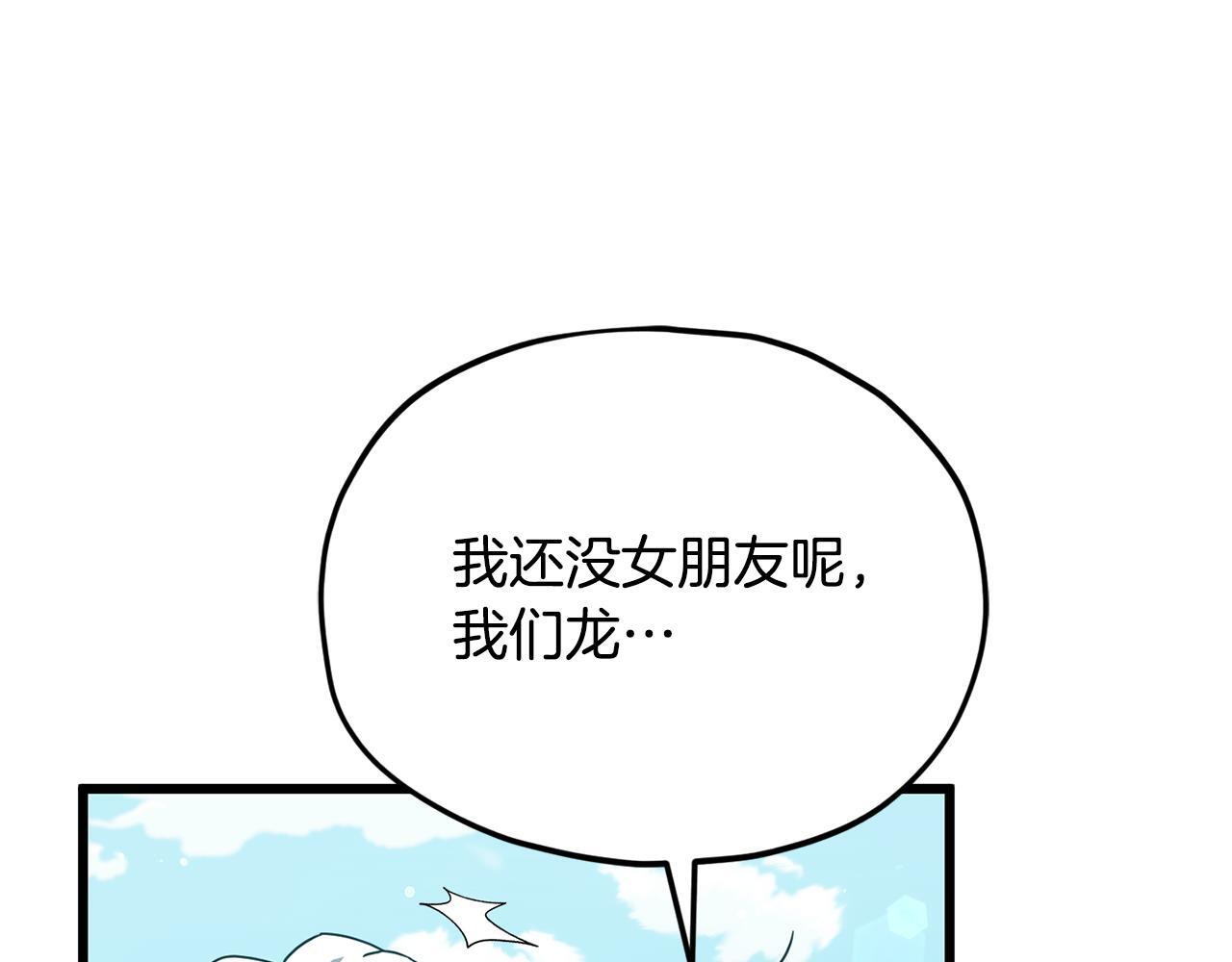 第221话 迟来的父爱 第75页