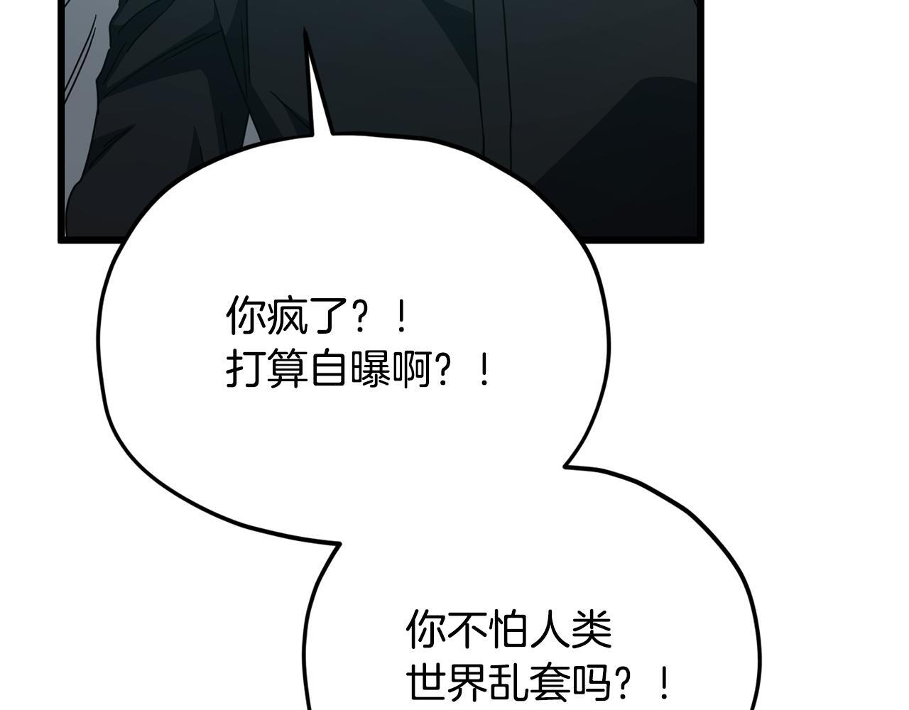 第221话 迟来的父爱 第77页
