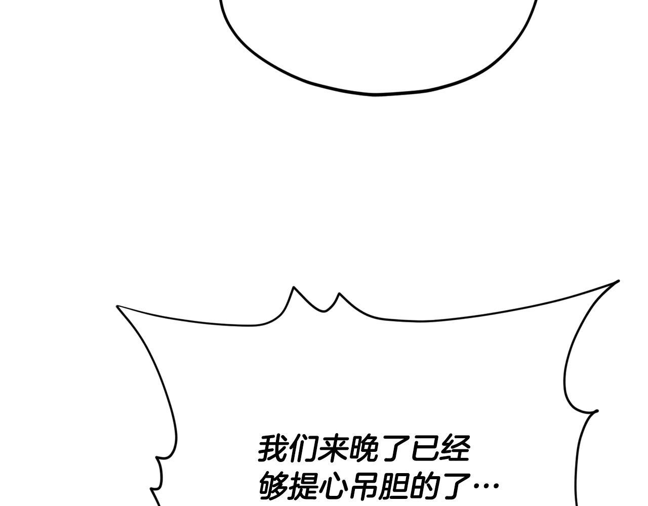 第221话 迟来的父爱 第78页