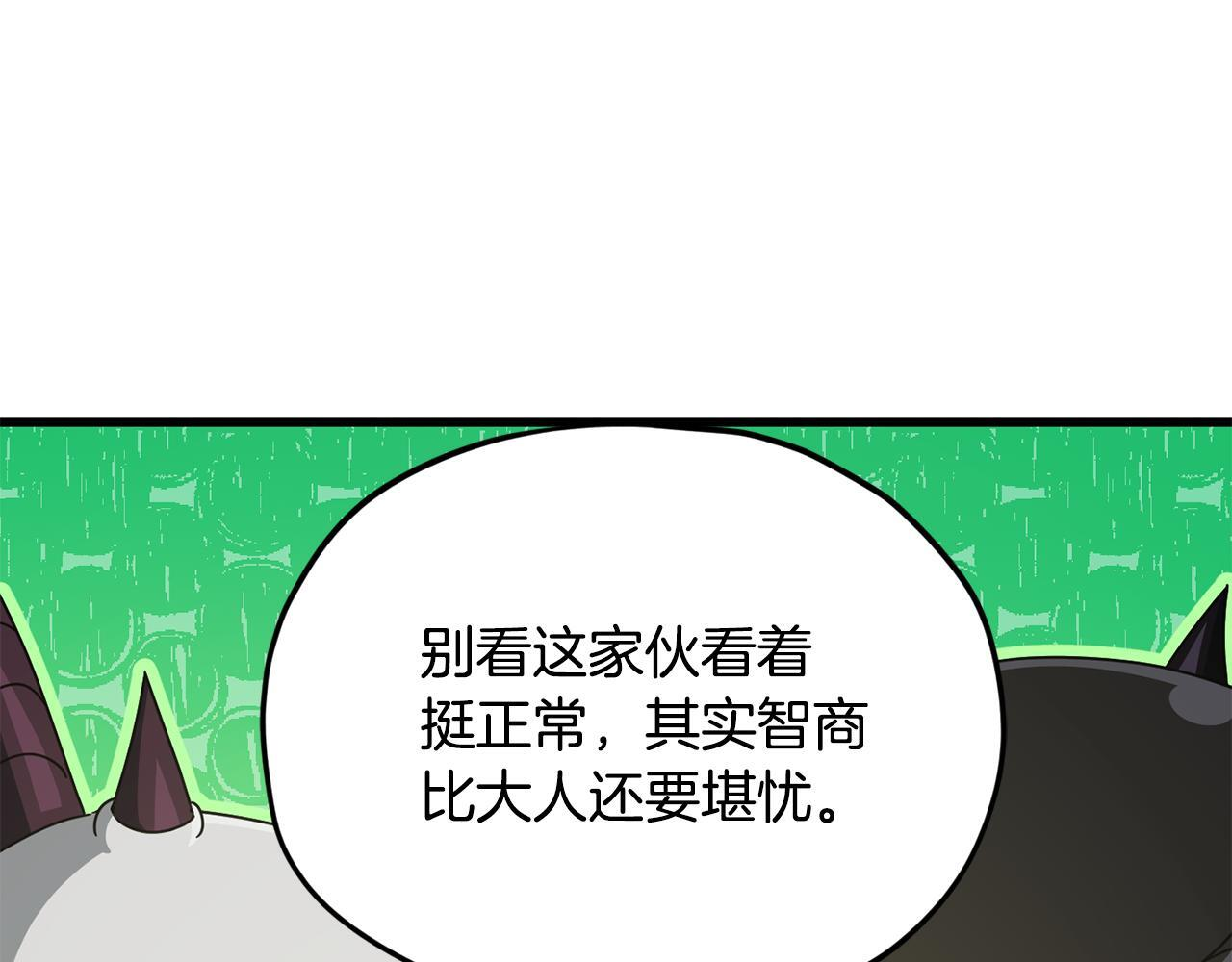 第221话 迟来的父爱 第82页