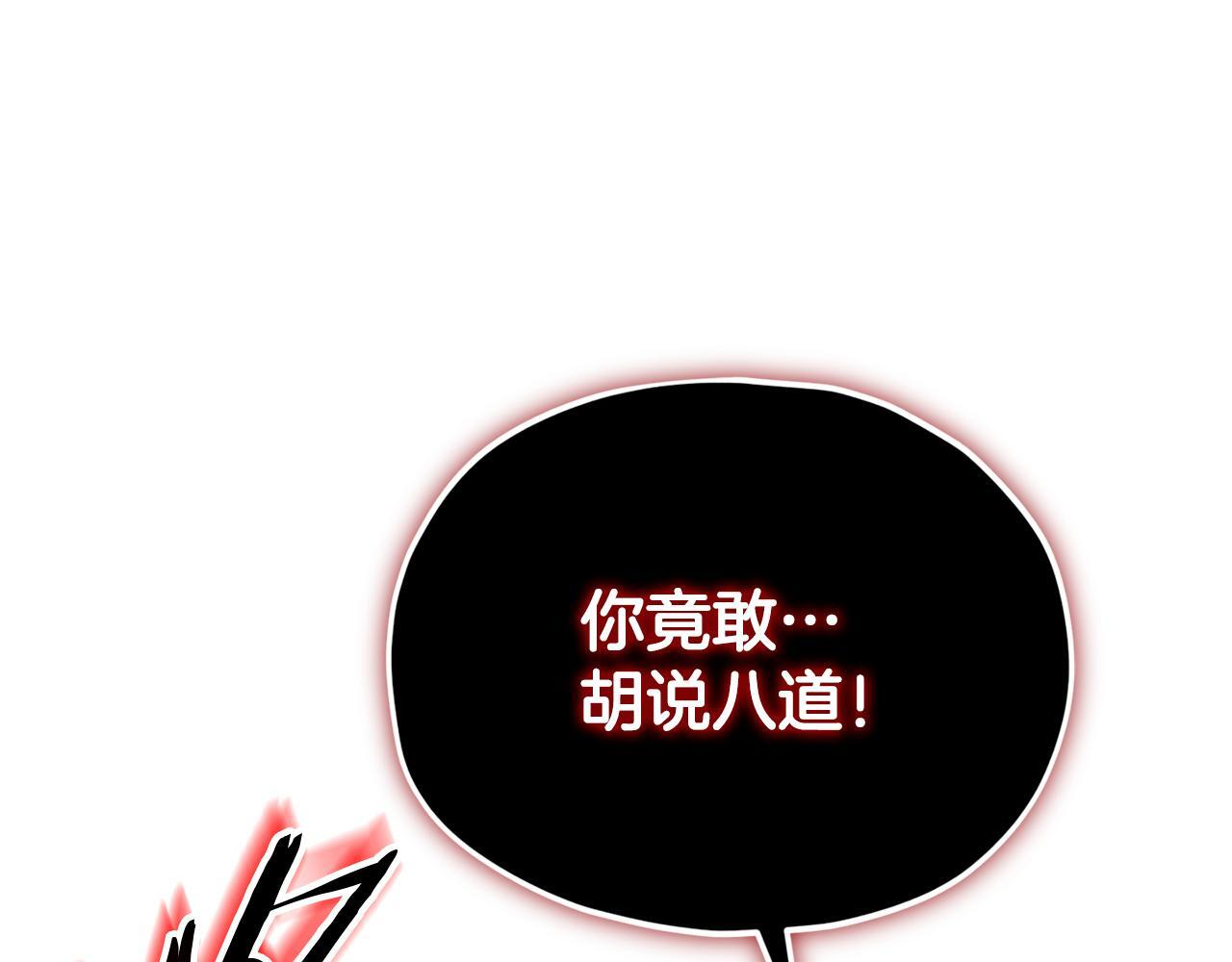 第221话 迟来的父爱 第86页