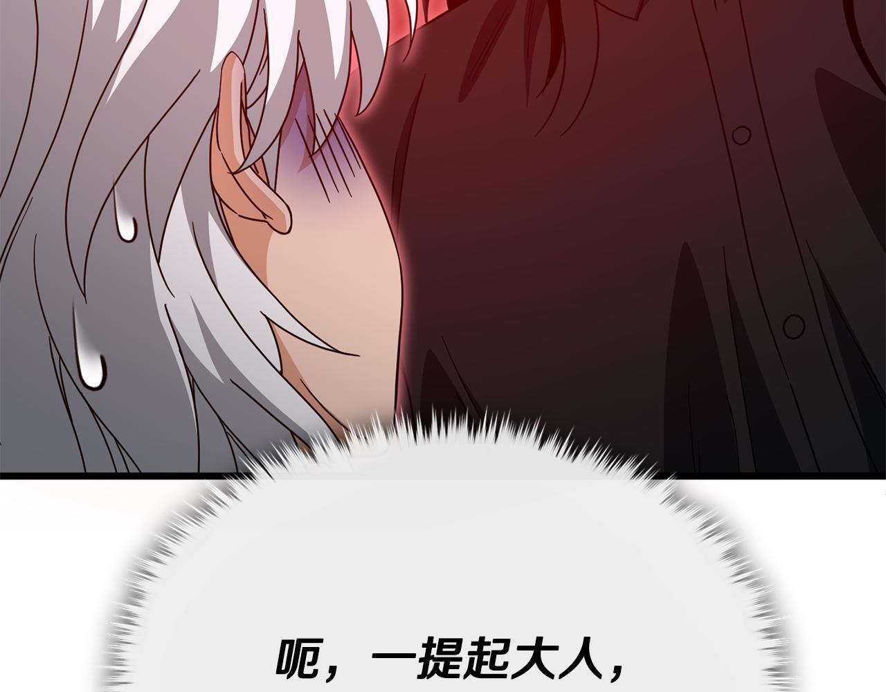 第221话 迟来的父爱 第88页