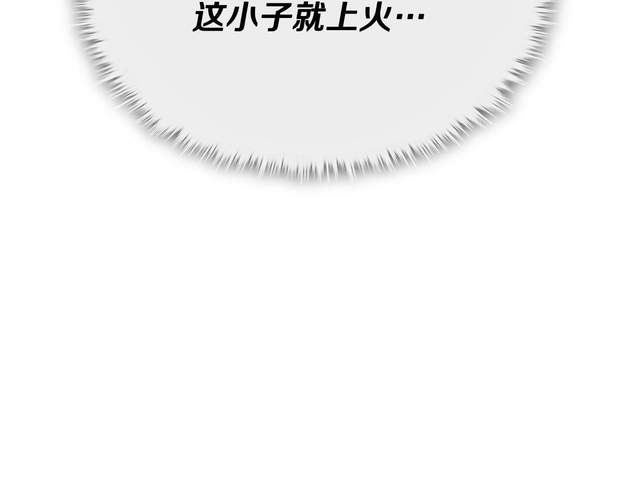 第221话 迟来的父爱 第89页