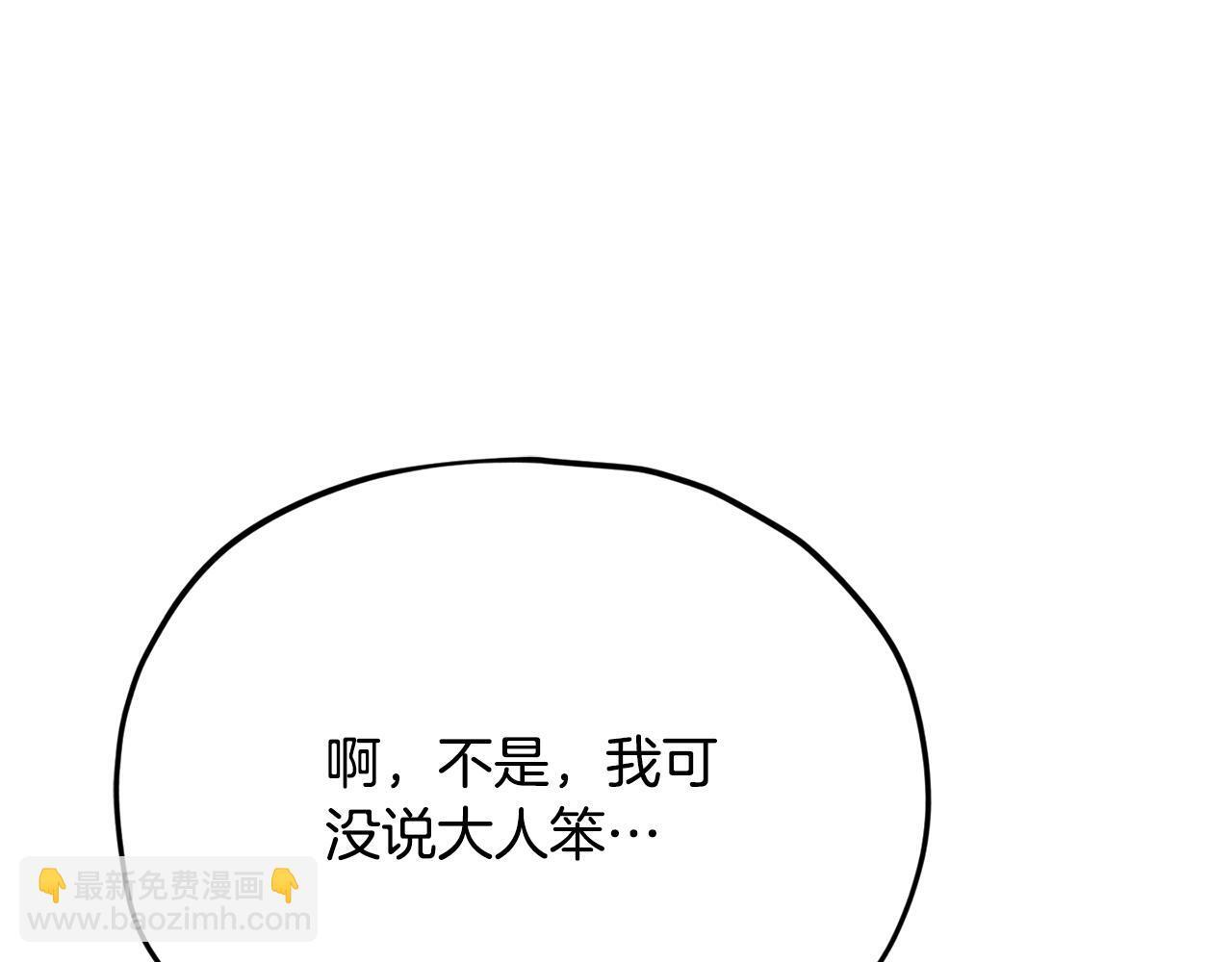 第221话 迟来的父爱 第90页