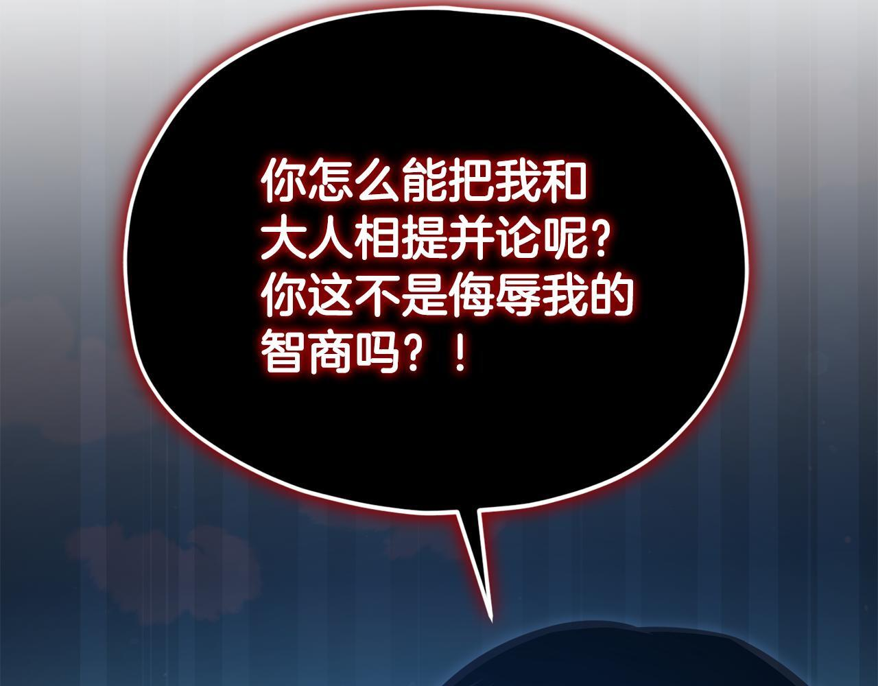 第221话 迟来的父爱 第93页