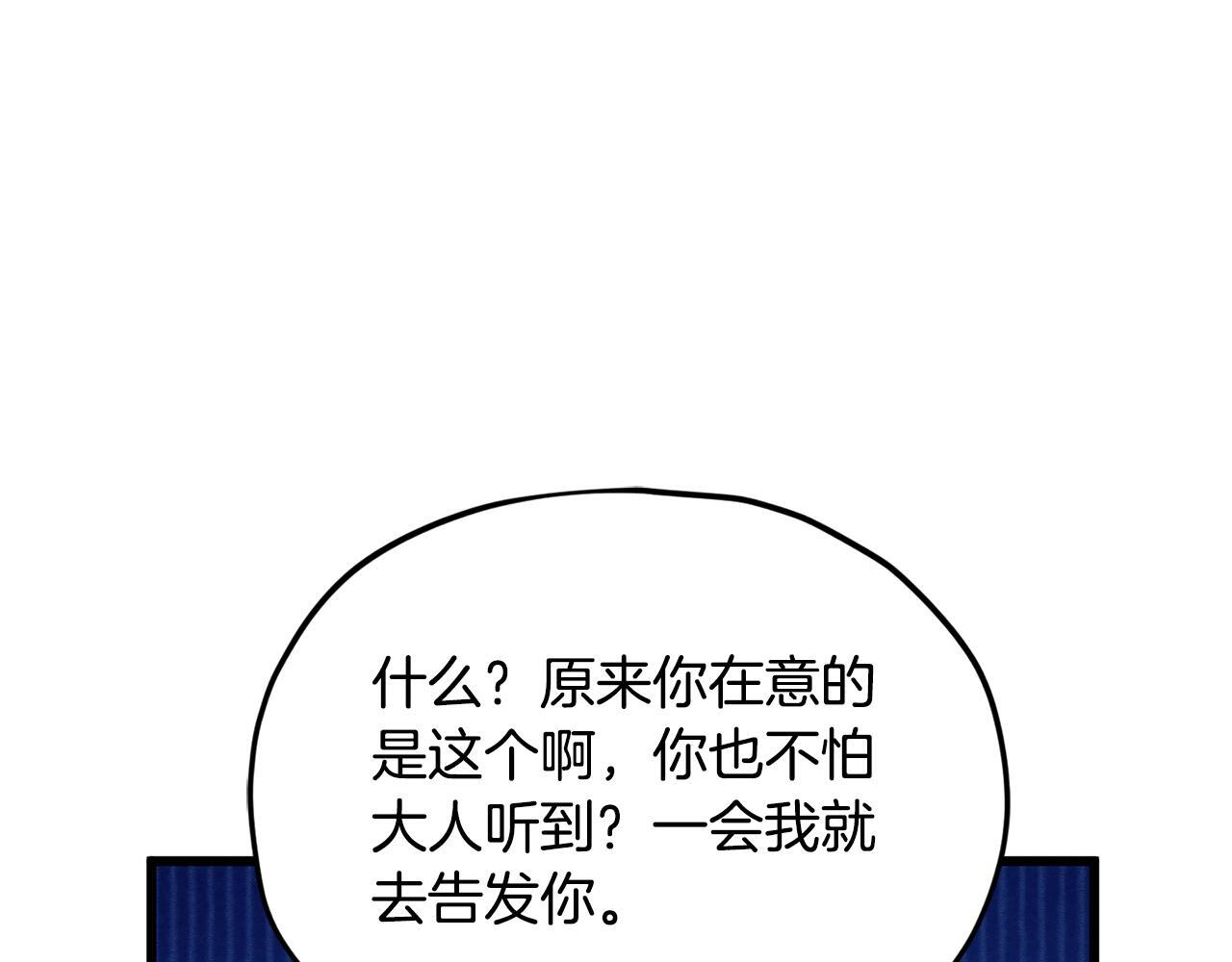 第221话 迟来的父爱 第97页