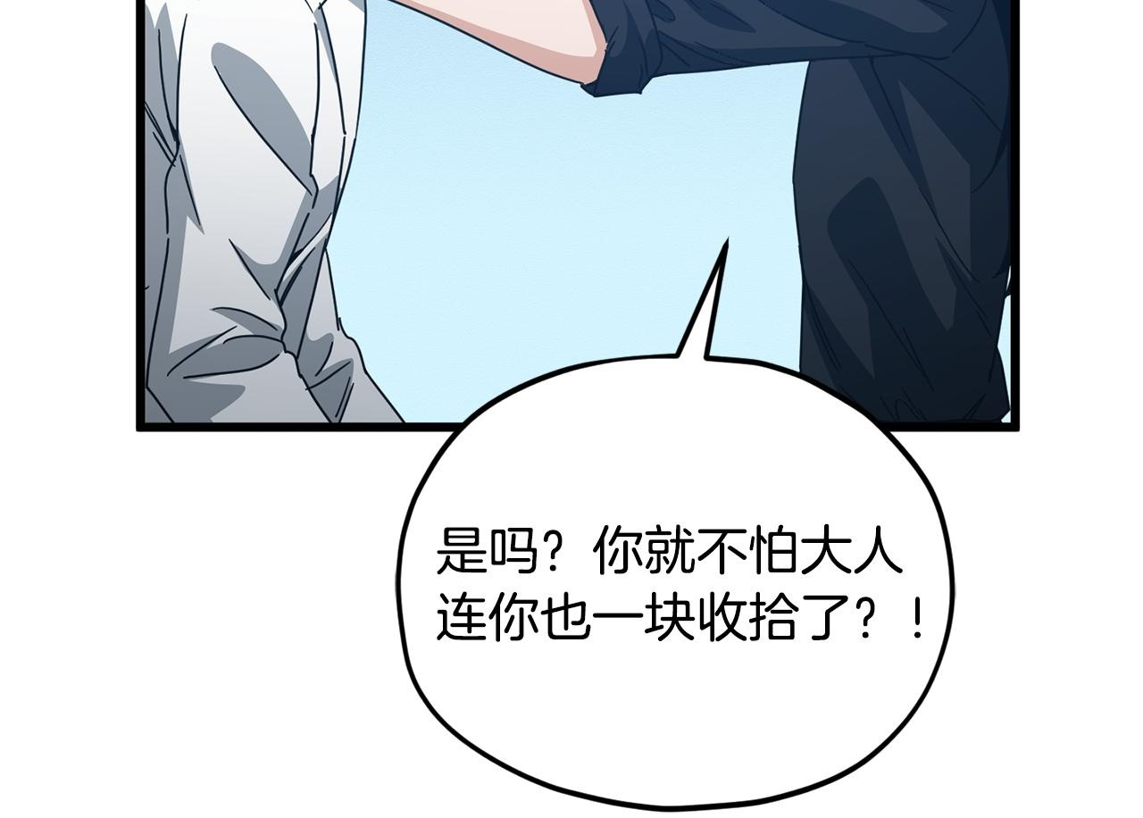 第221话 迟来的父爱 第99页