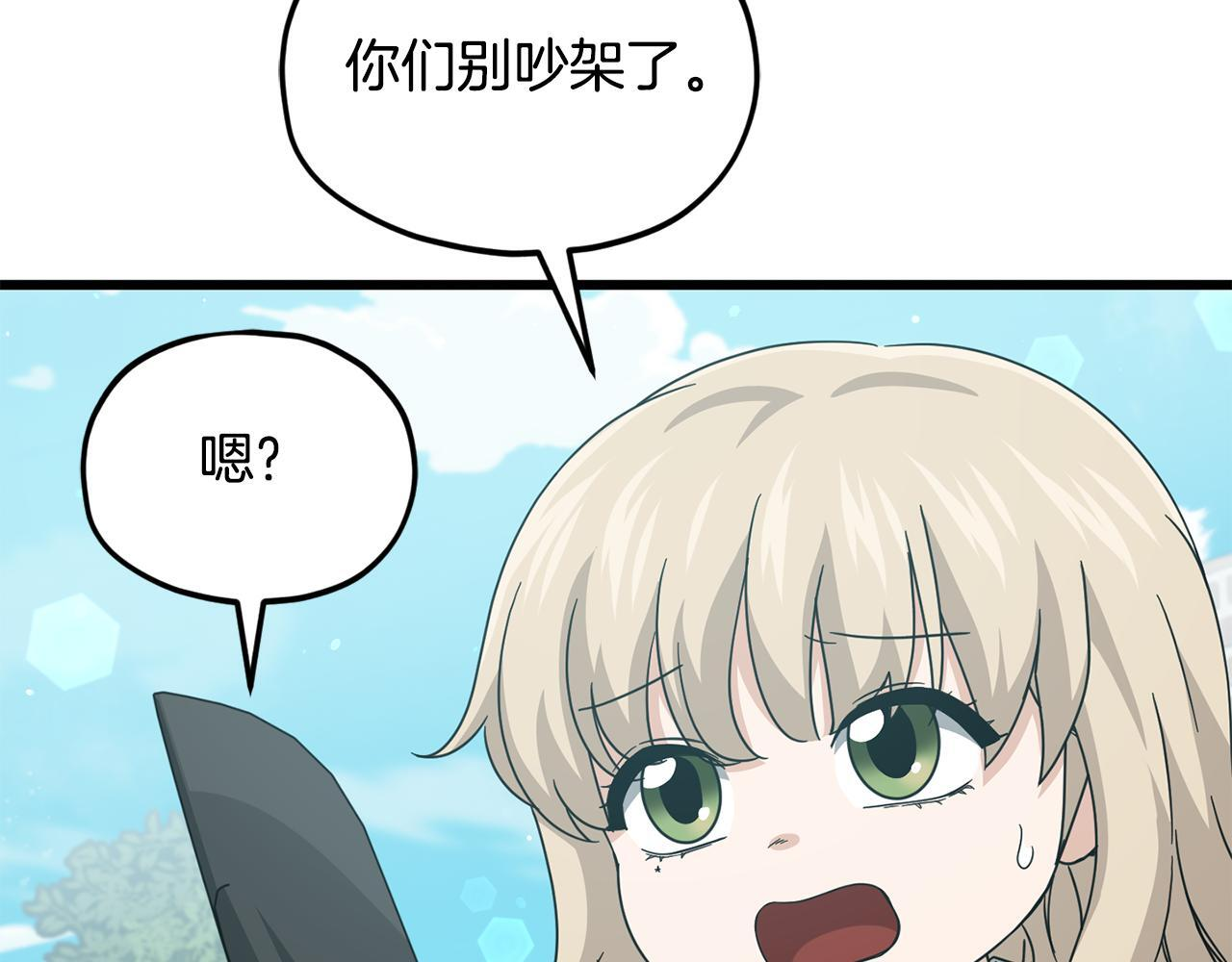 第221话 迟来的父爱 第101页