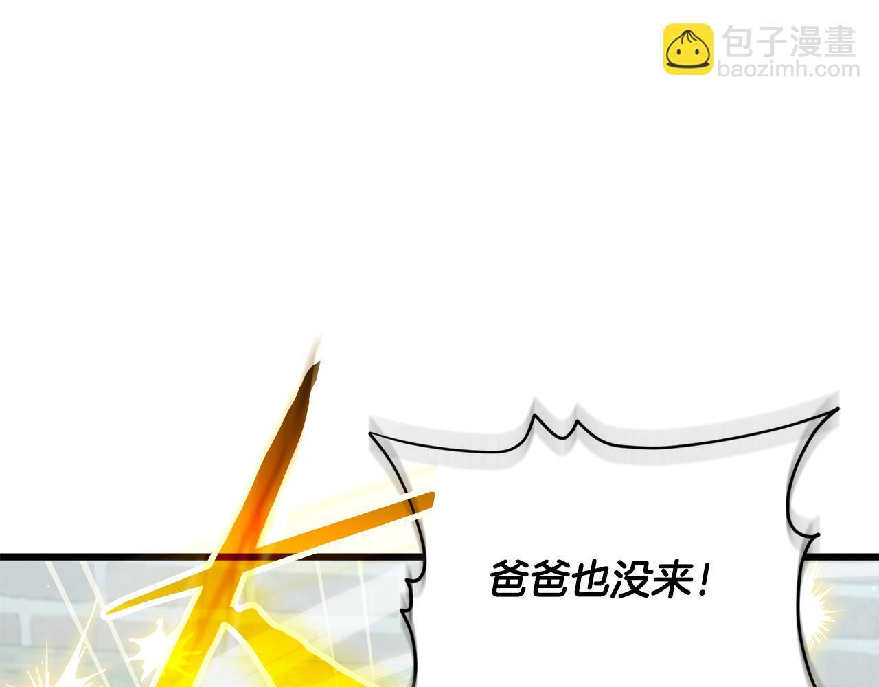 第221话 迟来的父爱 第107页