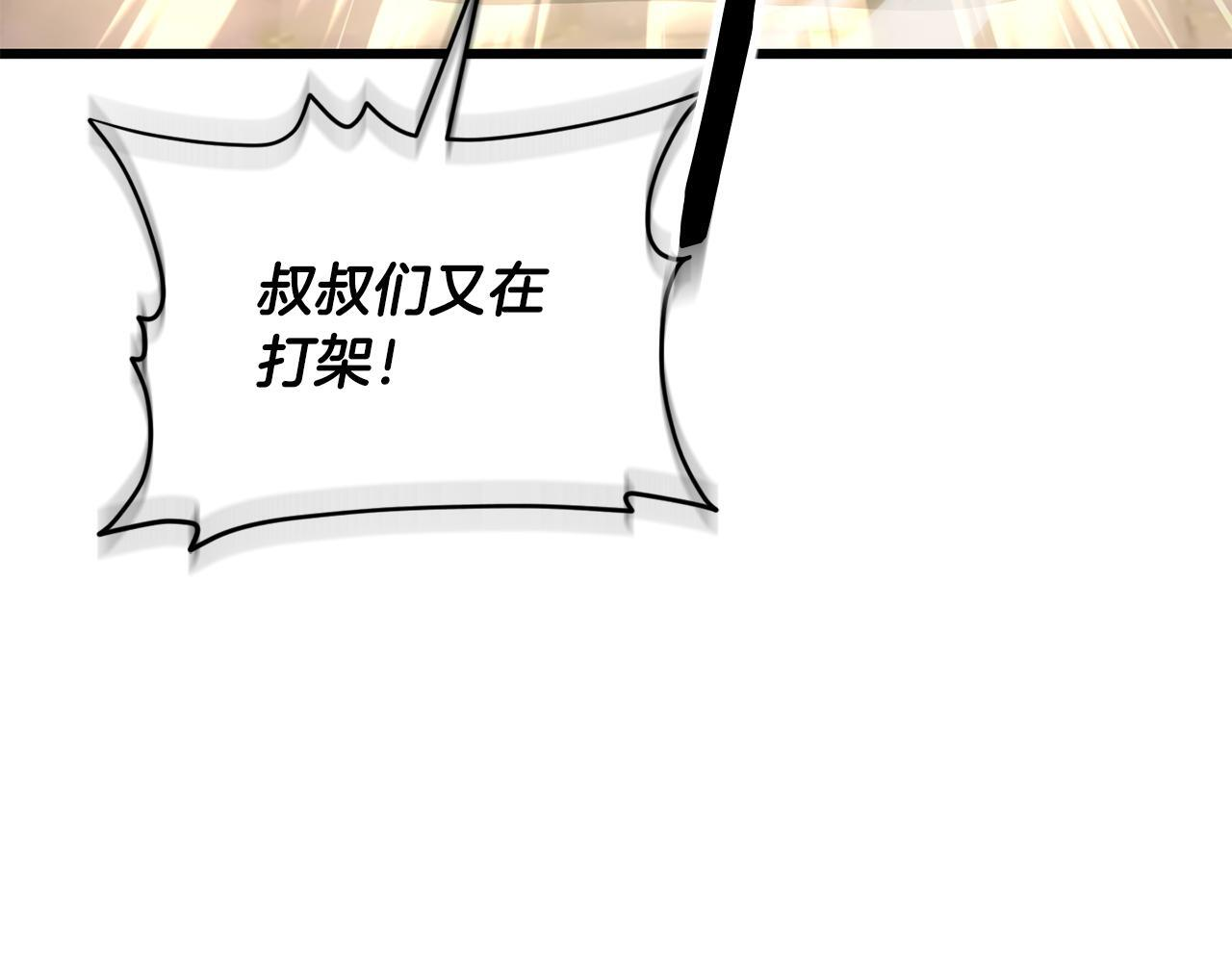 第221话 迟来的父爱 第110页