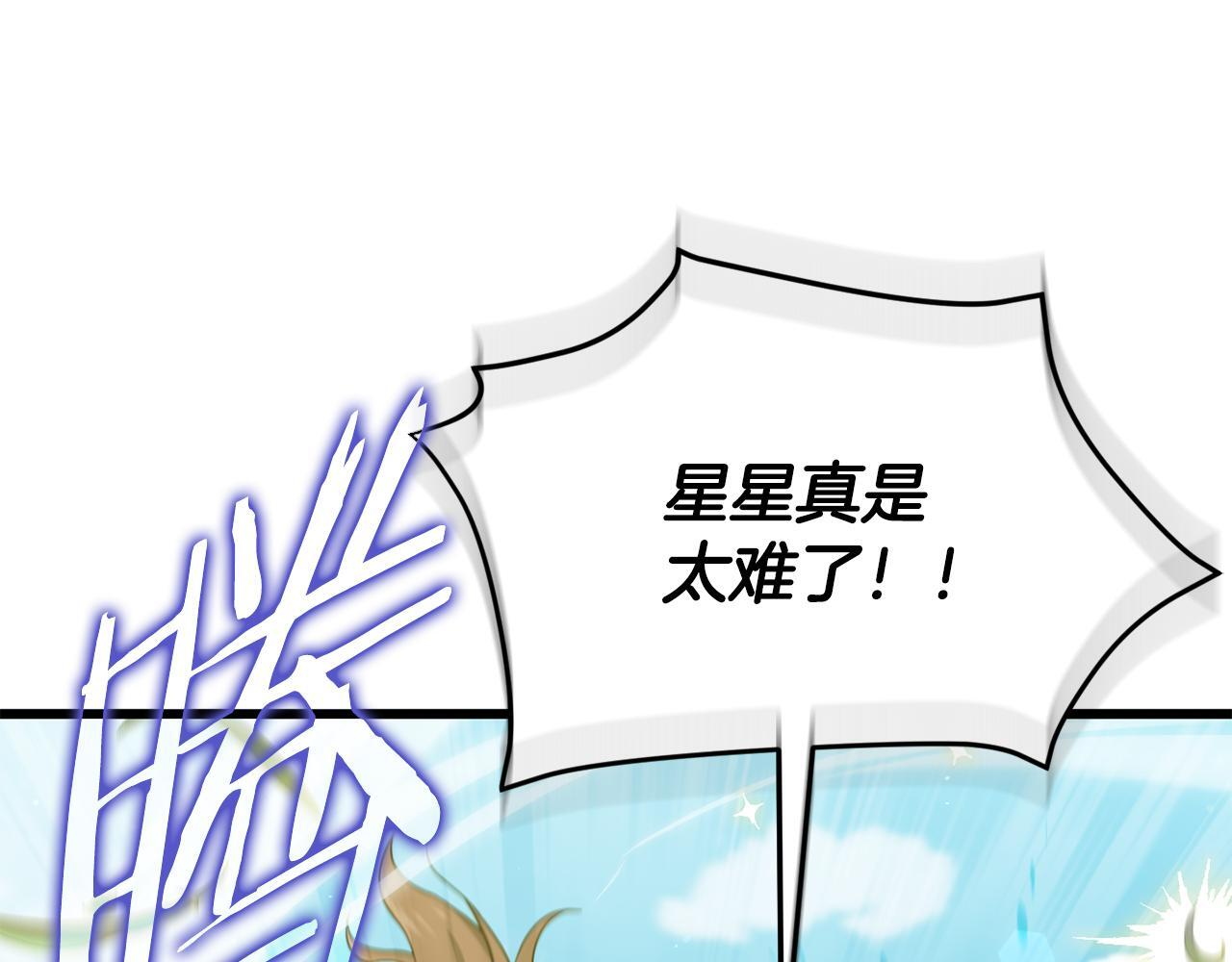 第221话 迟来的父爱 第111页