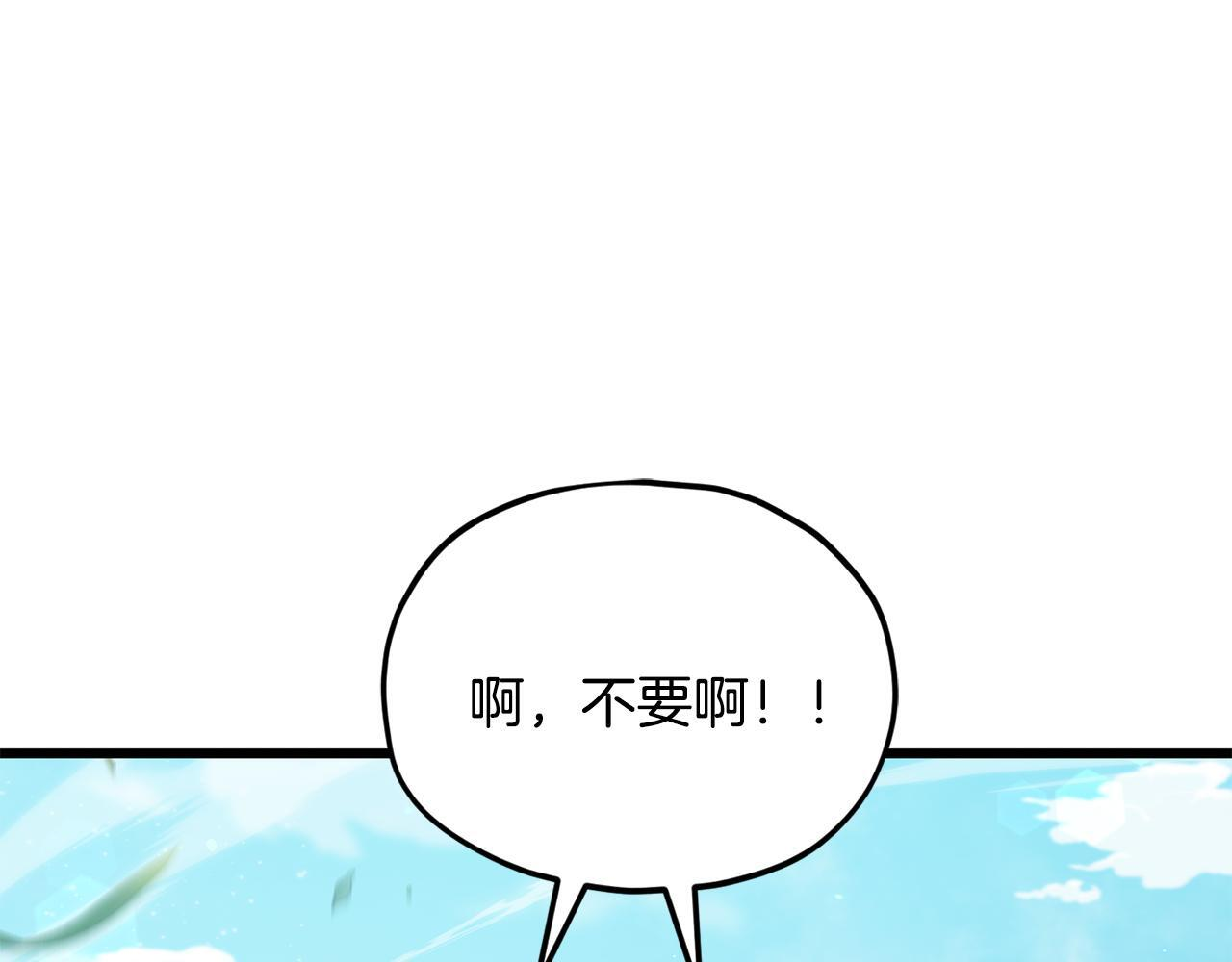 第221话 迟来的父爱 第115页
