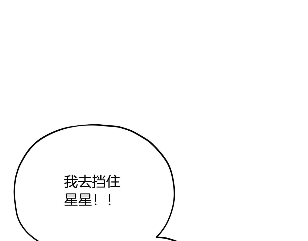 第221话 迟来的父爱 第118页