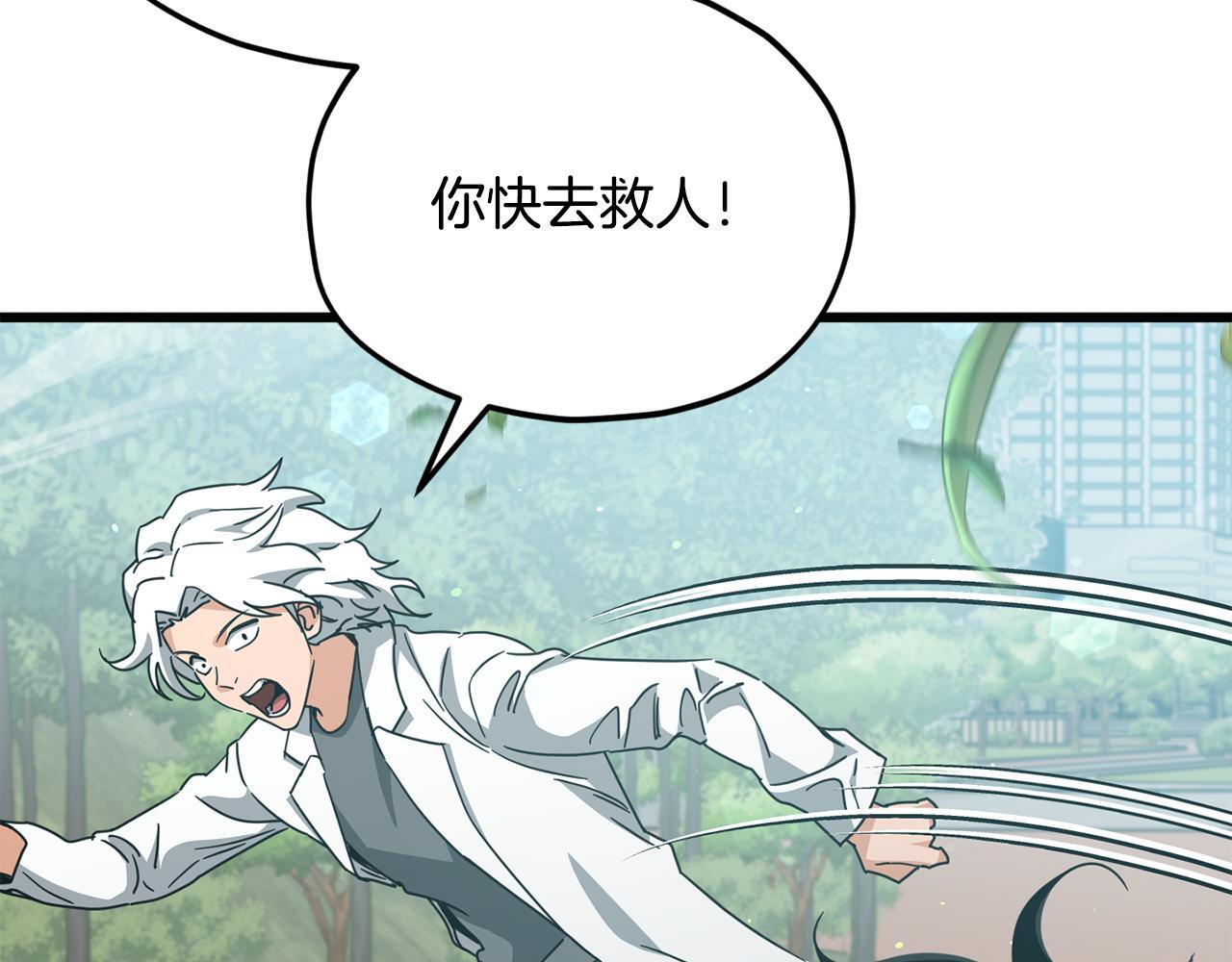 第221话 迟来的父爱 第119页