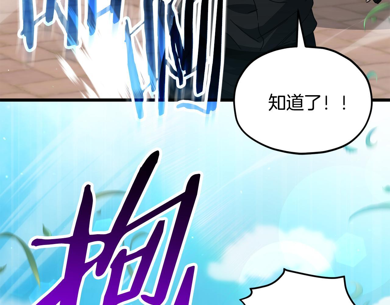第221话 迟来的父爱 第121页