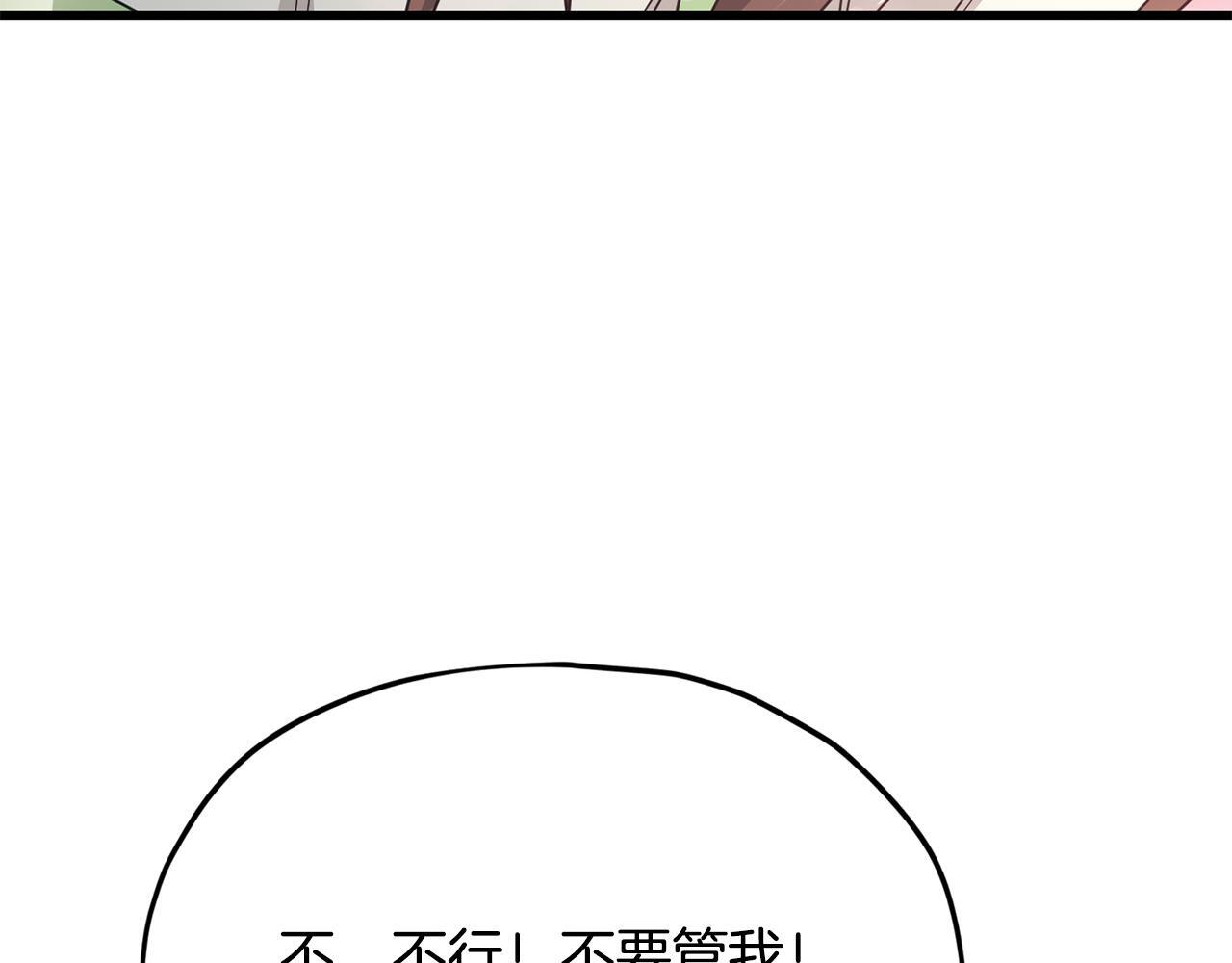 第221话 迟来的父爱 第128页