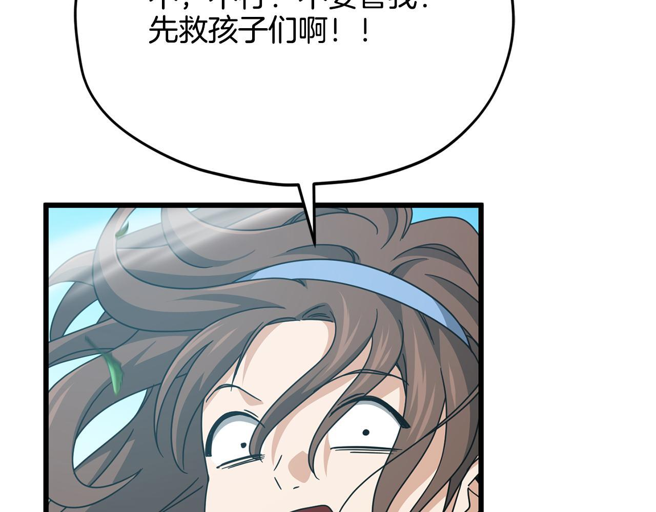 第221话 迟来的父爱 第129页