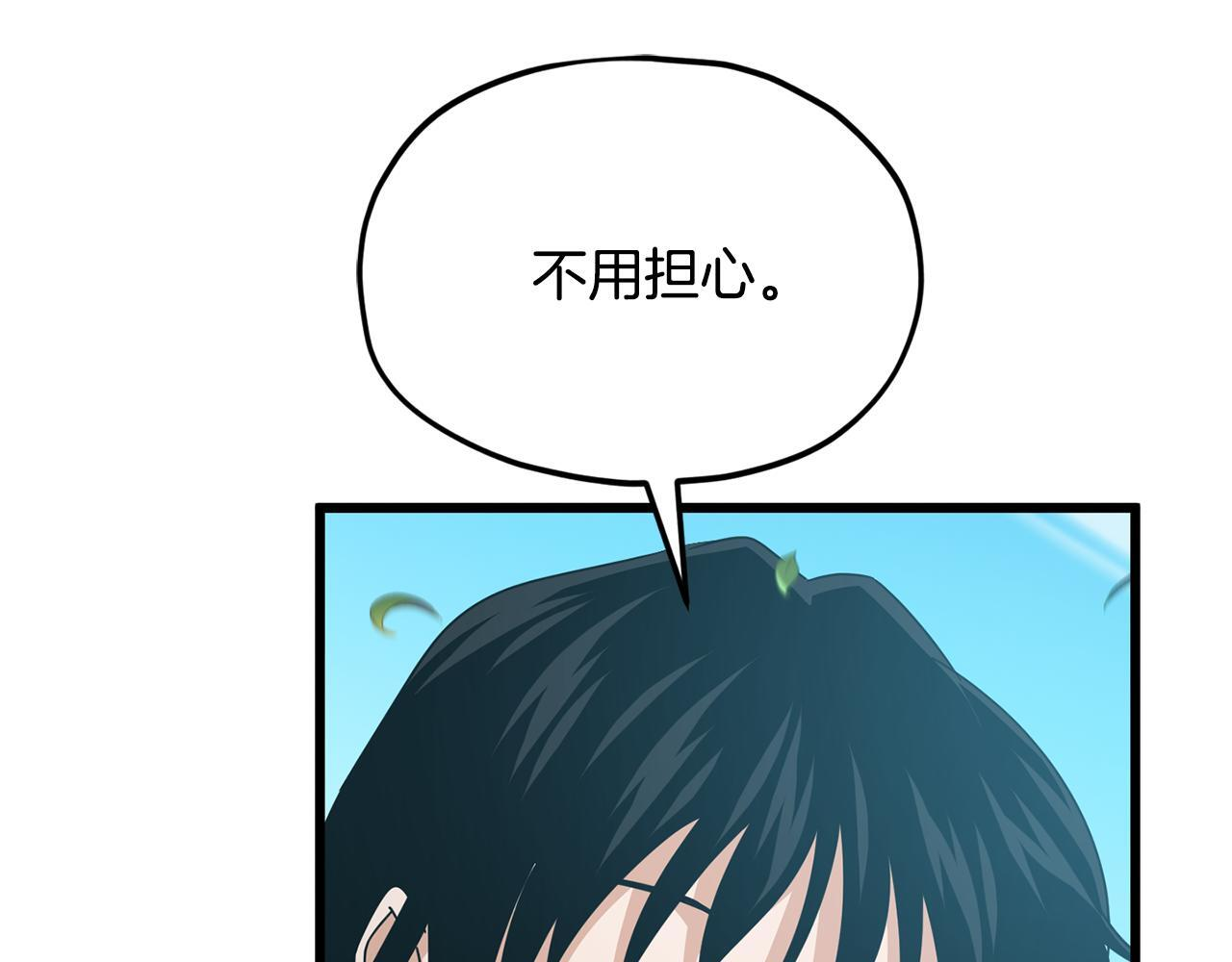 第221话 迟来的父爱 第131页