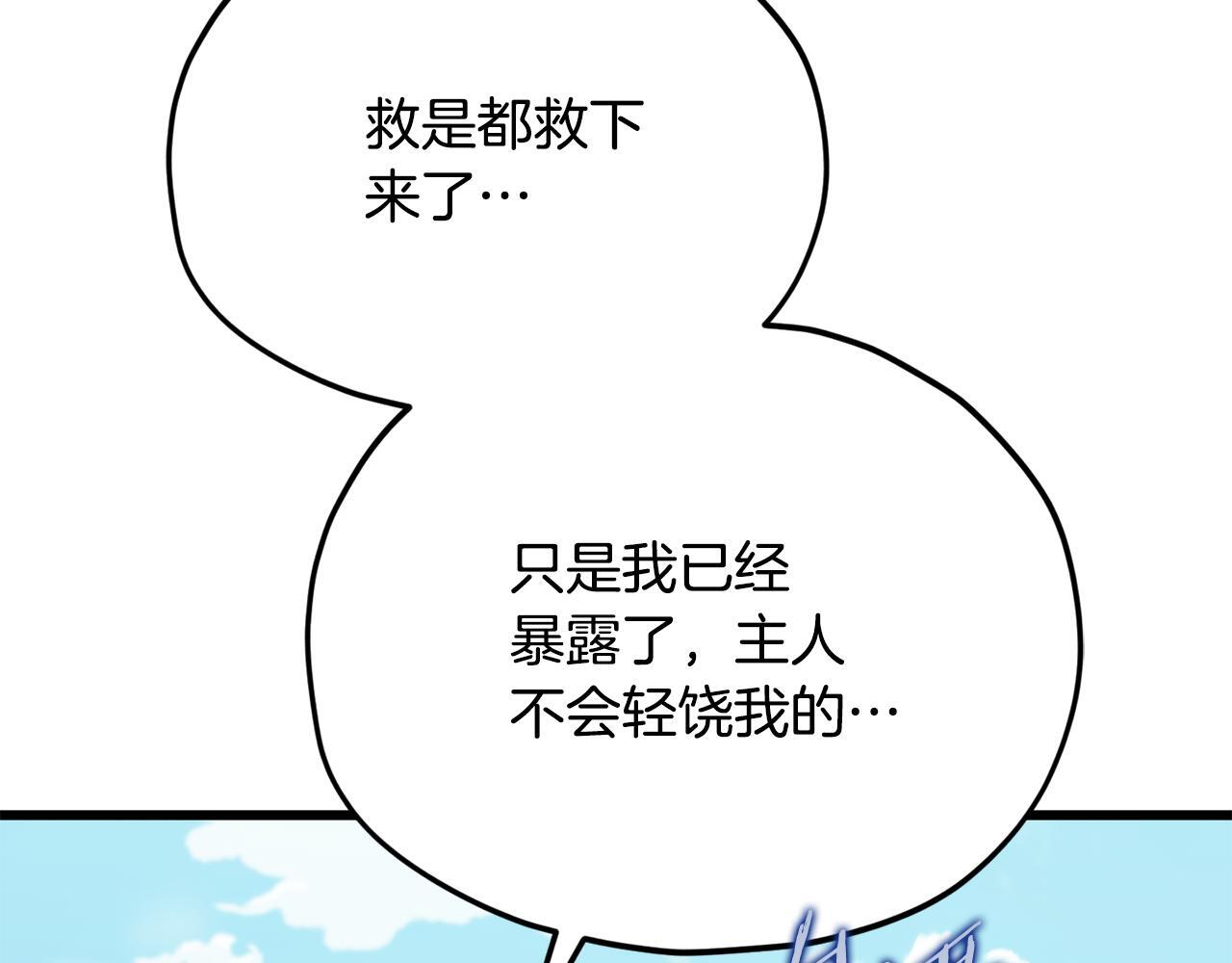 第221话 迟来的父爱 第141页