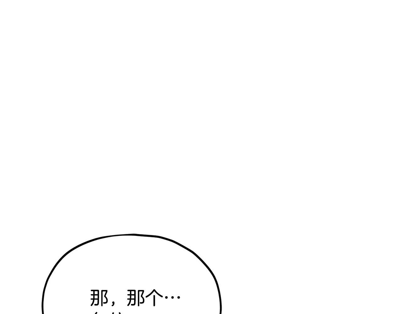 第221话 迟来的父爱 第144页