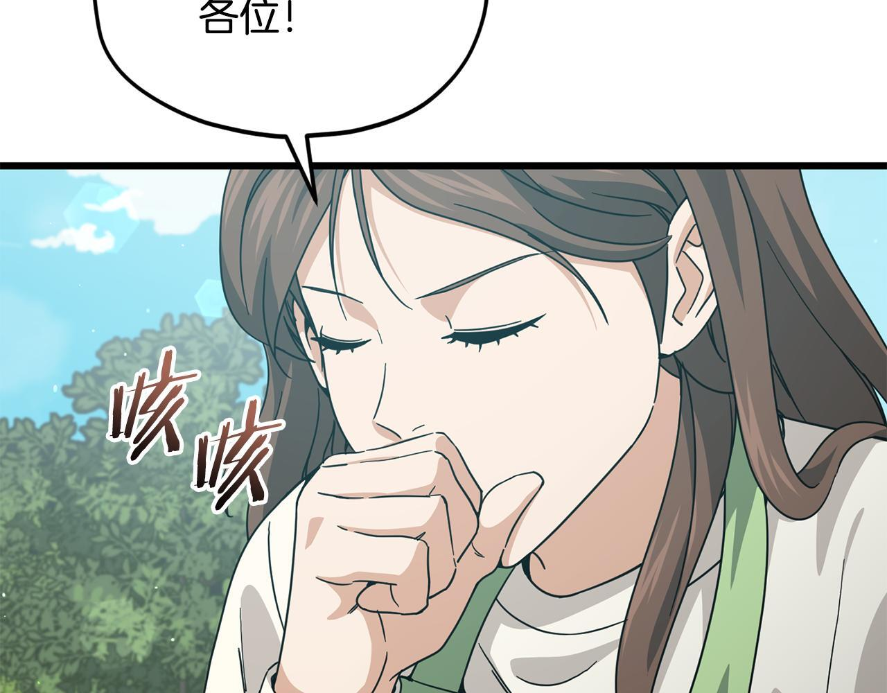第221话 迟来的父爱 第145页