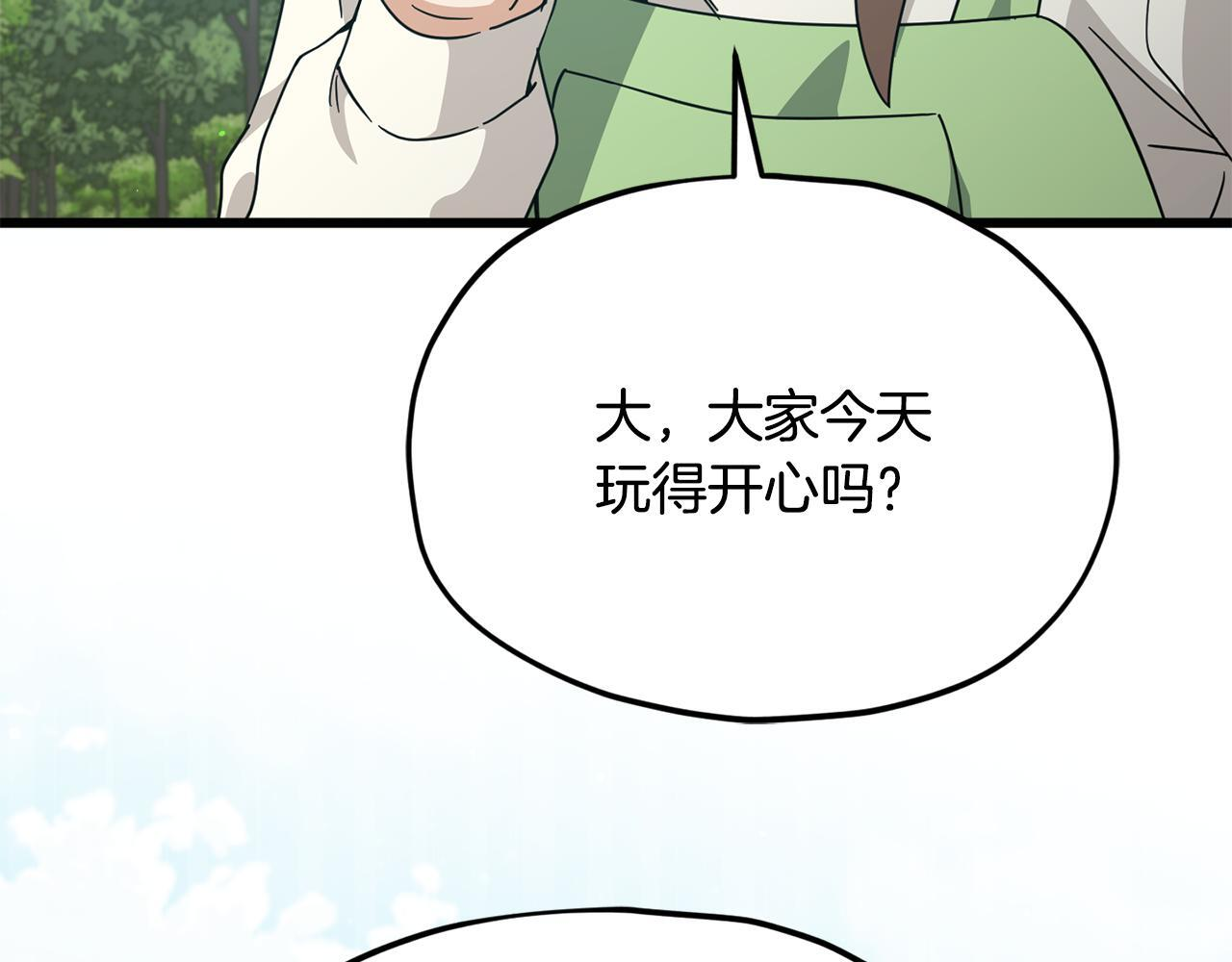第221话 迟来的父爱 第146页
