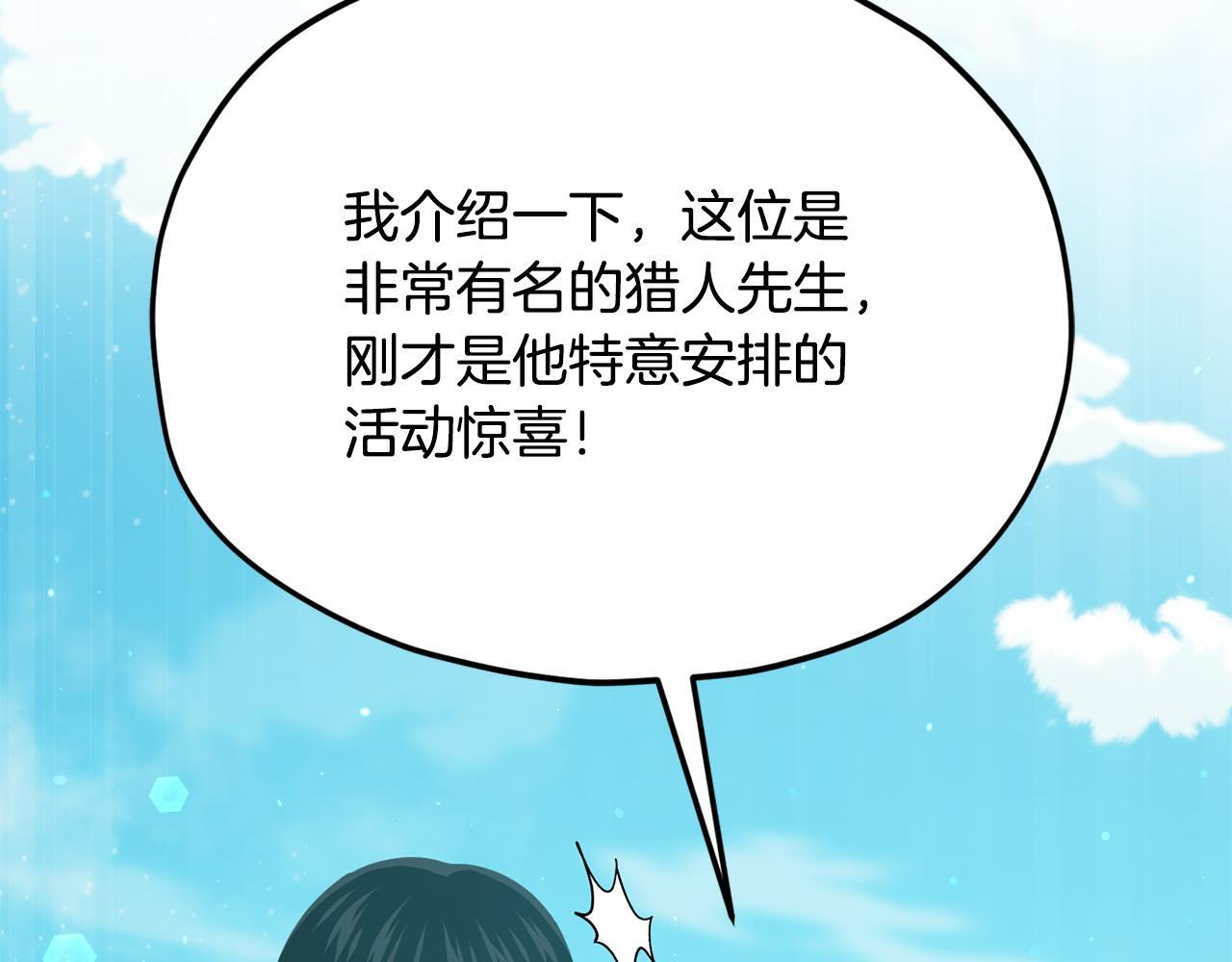 第221话 迟来的父爱 第147页