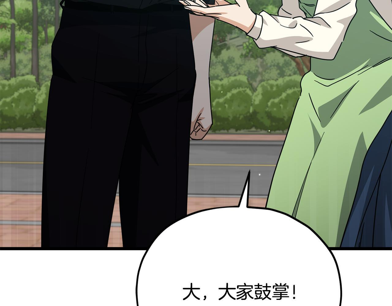 第221话 迟来的父爱 第149页